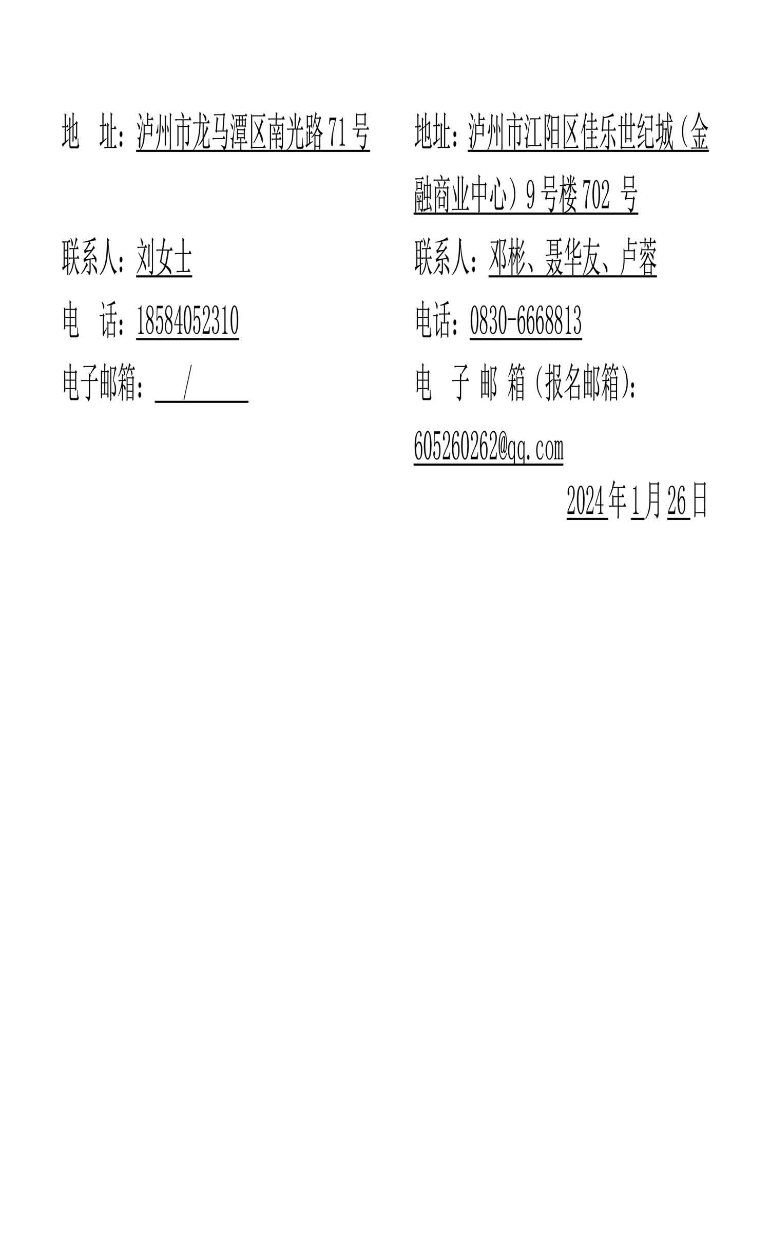 永乐国际·F66(中国游)官方网站