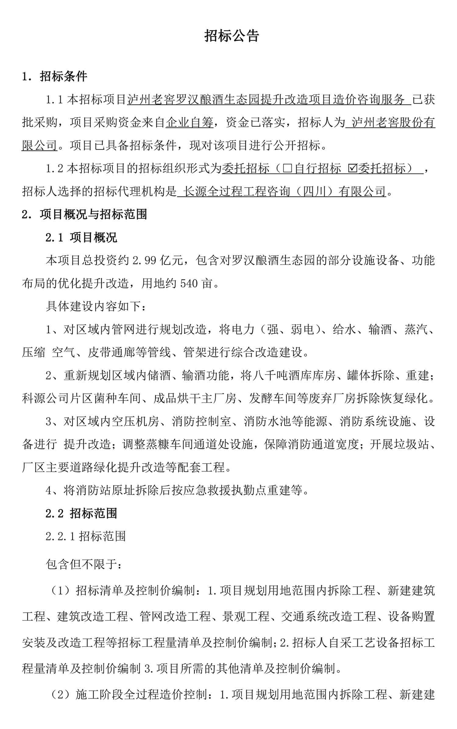 永乐国际·F66(中国游)官方网站