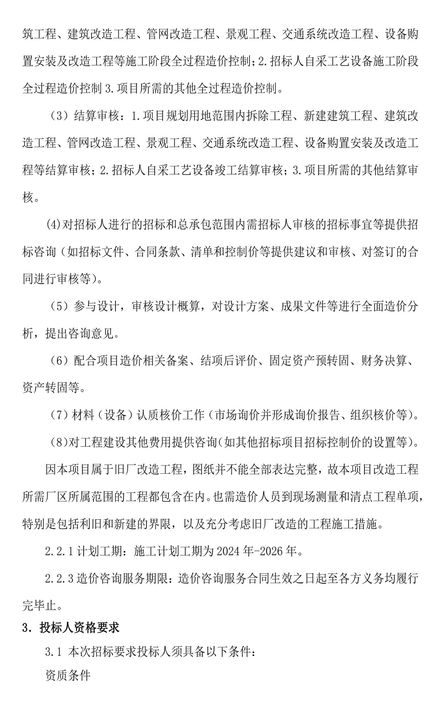 永乐国际·F66(中国游)官方网站