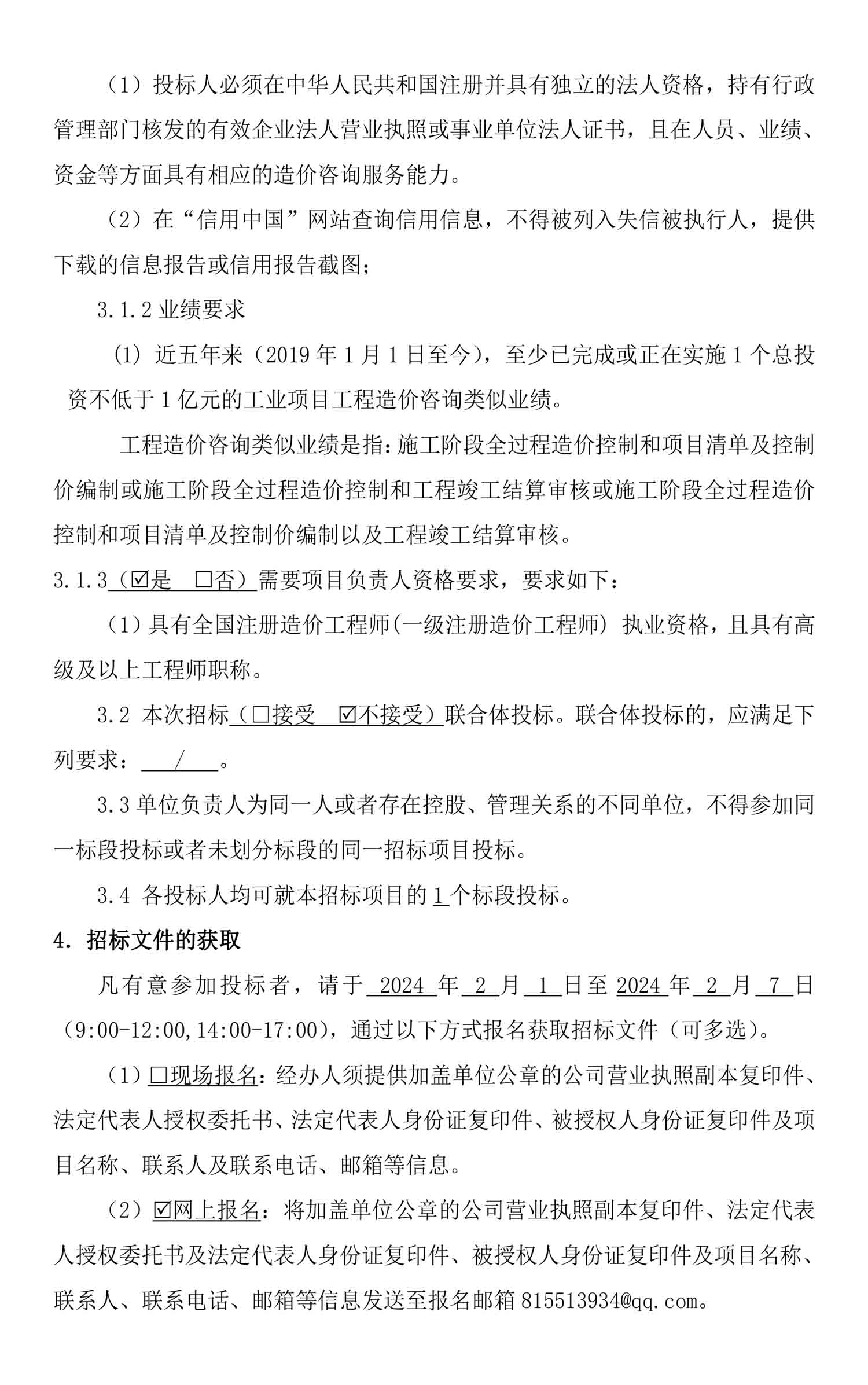 永乐国际·F66(中国游)官方网站