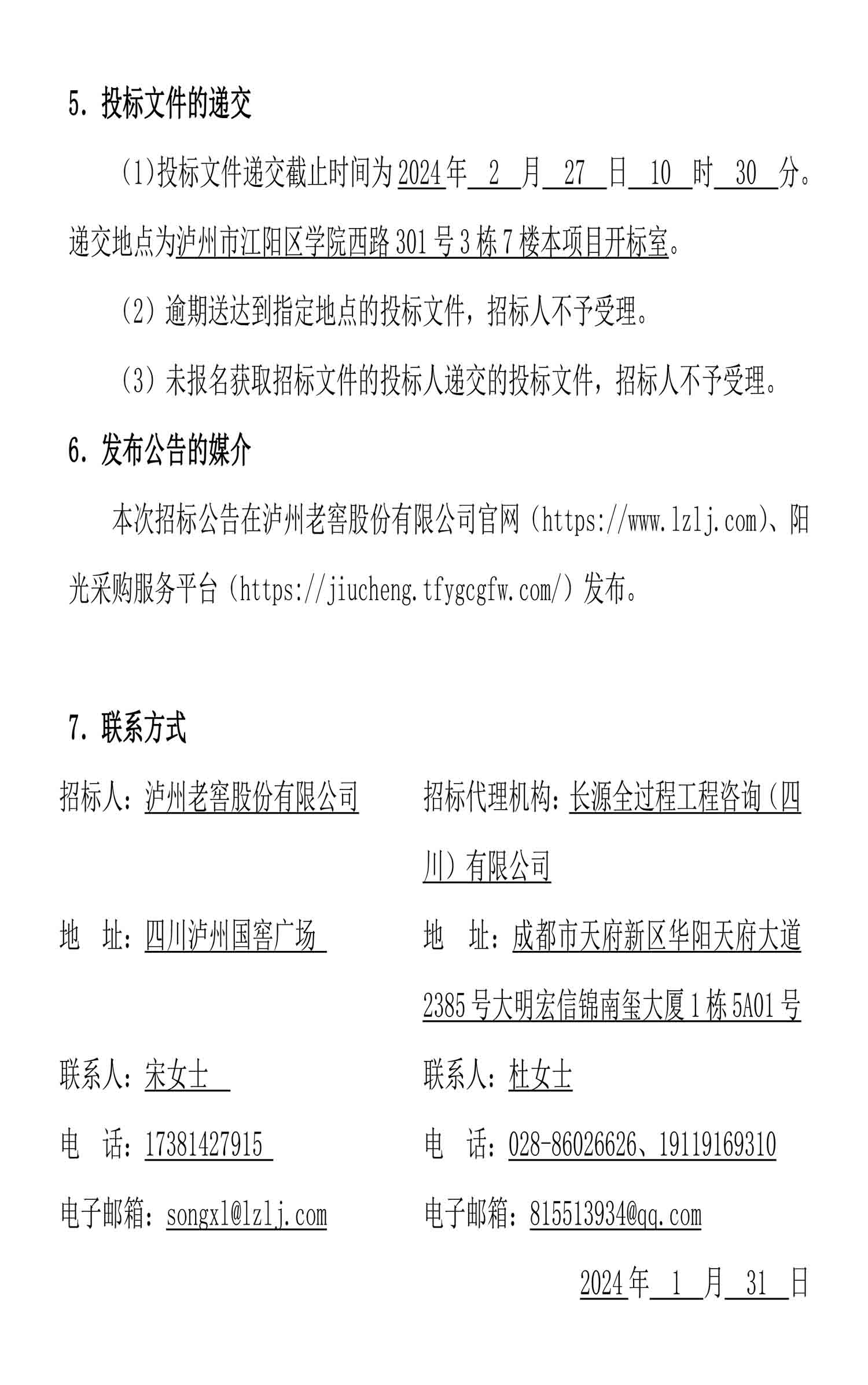 永乐国际·F66(中国游)官方网站