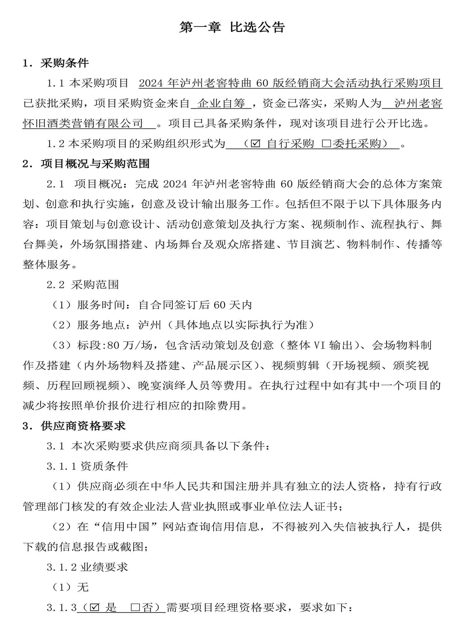 永乐国际·F66(中国游)官方网站