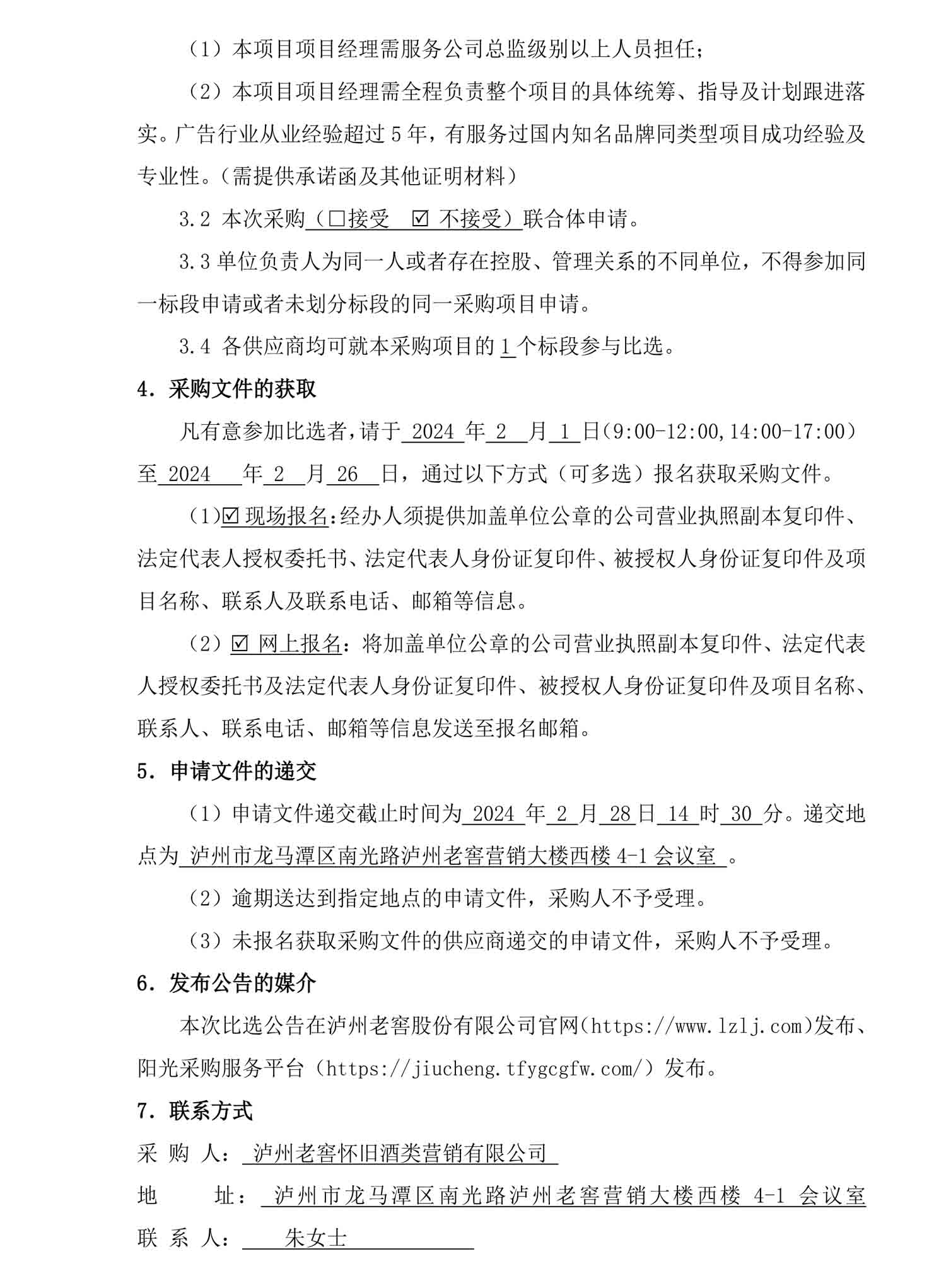 永乐国际·F66(中国游)官方网站