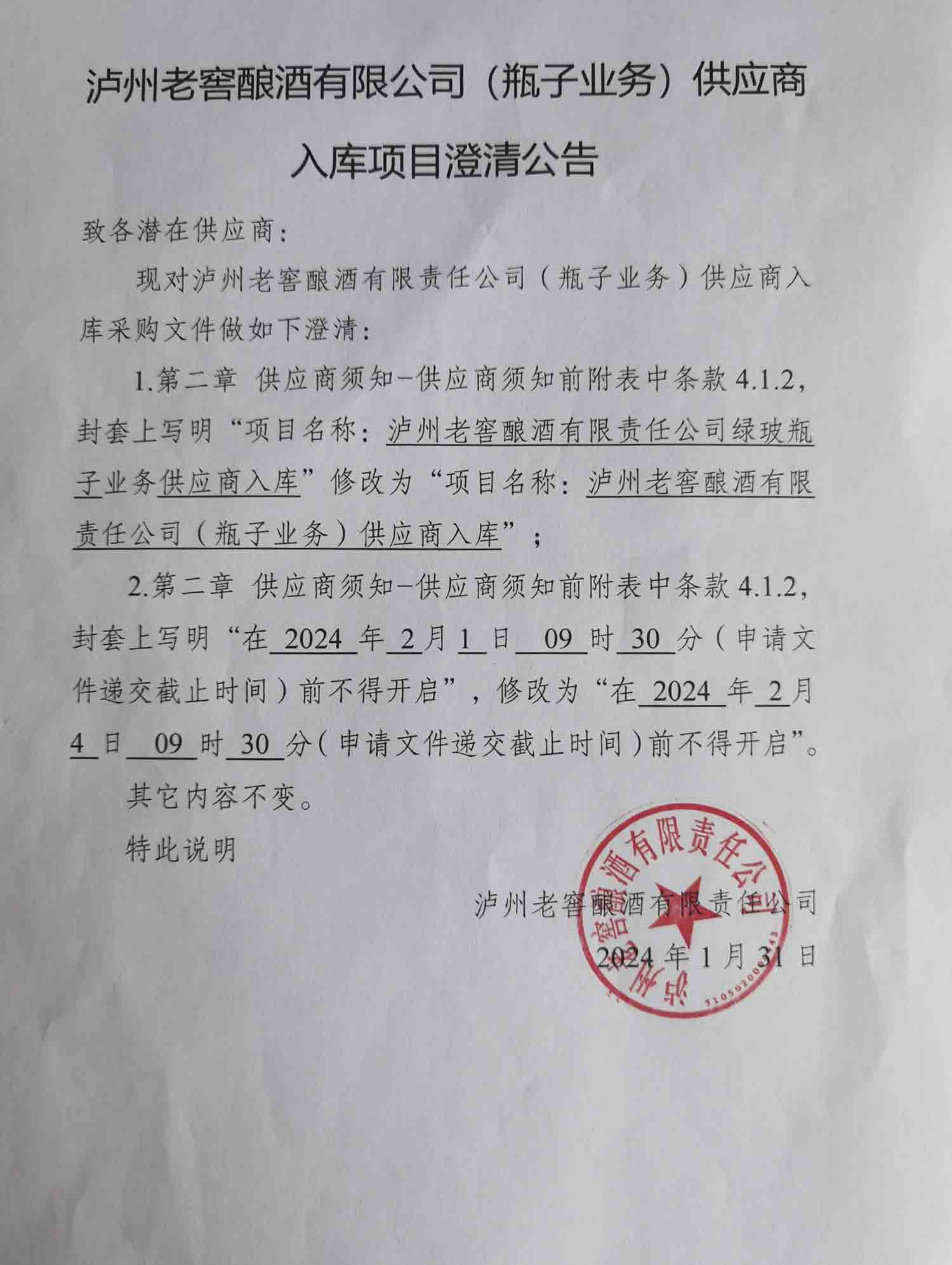 永乐国际·F66(中国游)官方网站