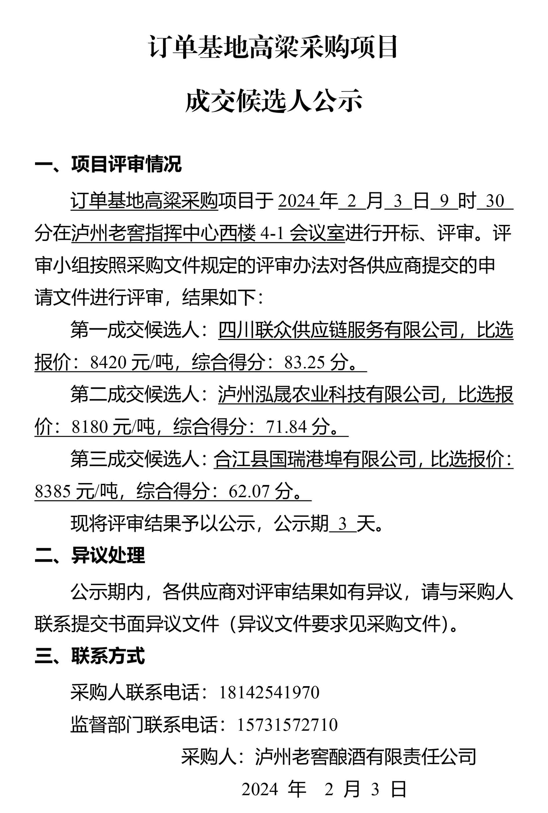 永乐国际·F66(中国游)官方网站