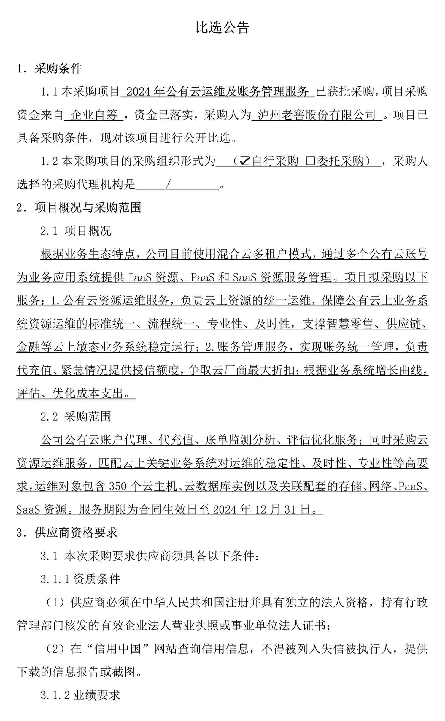 永乐国际·F66(中国游)官方网站