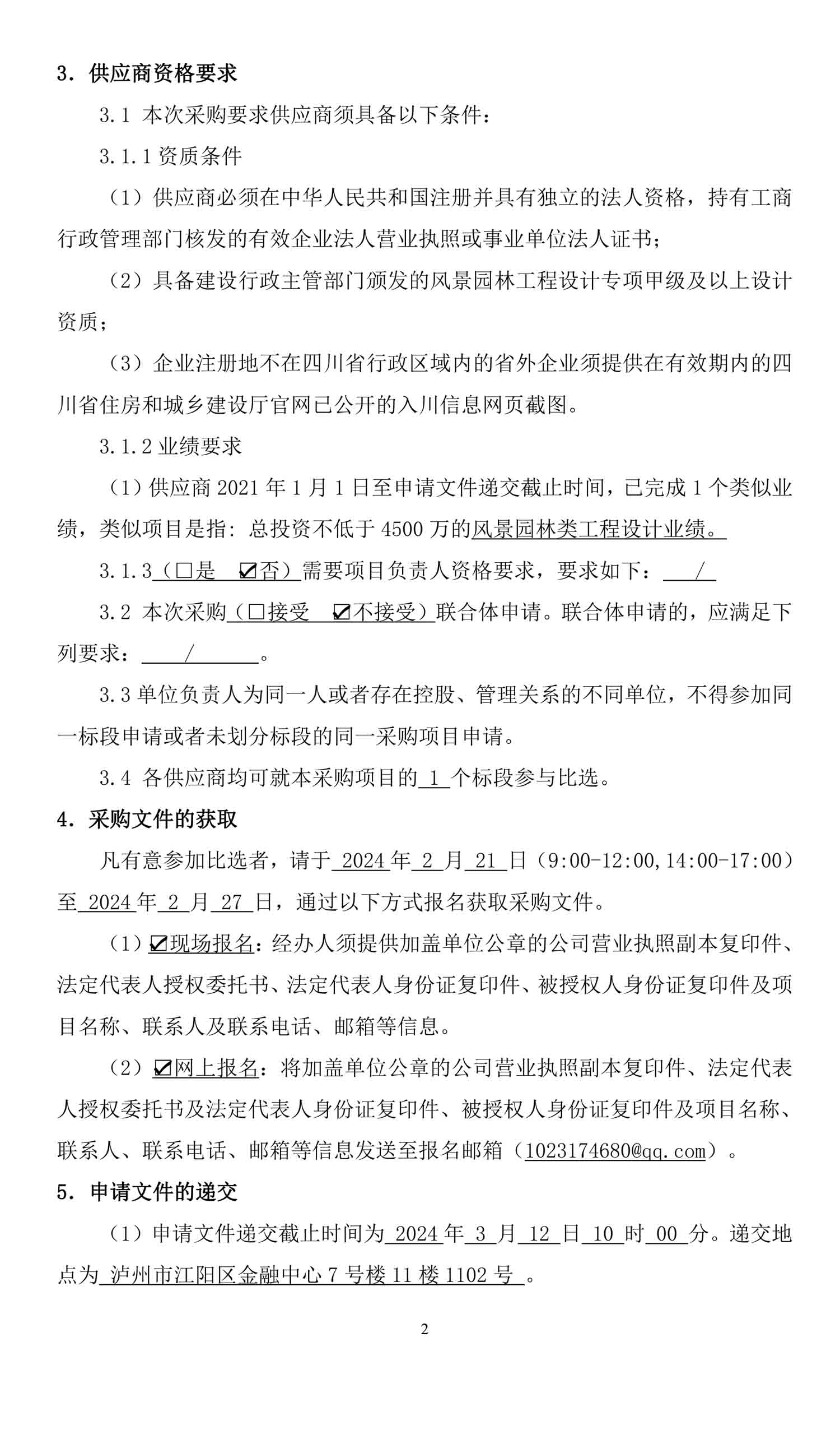 永乐国际·F66(中国游)官方网站