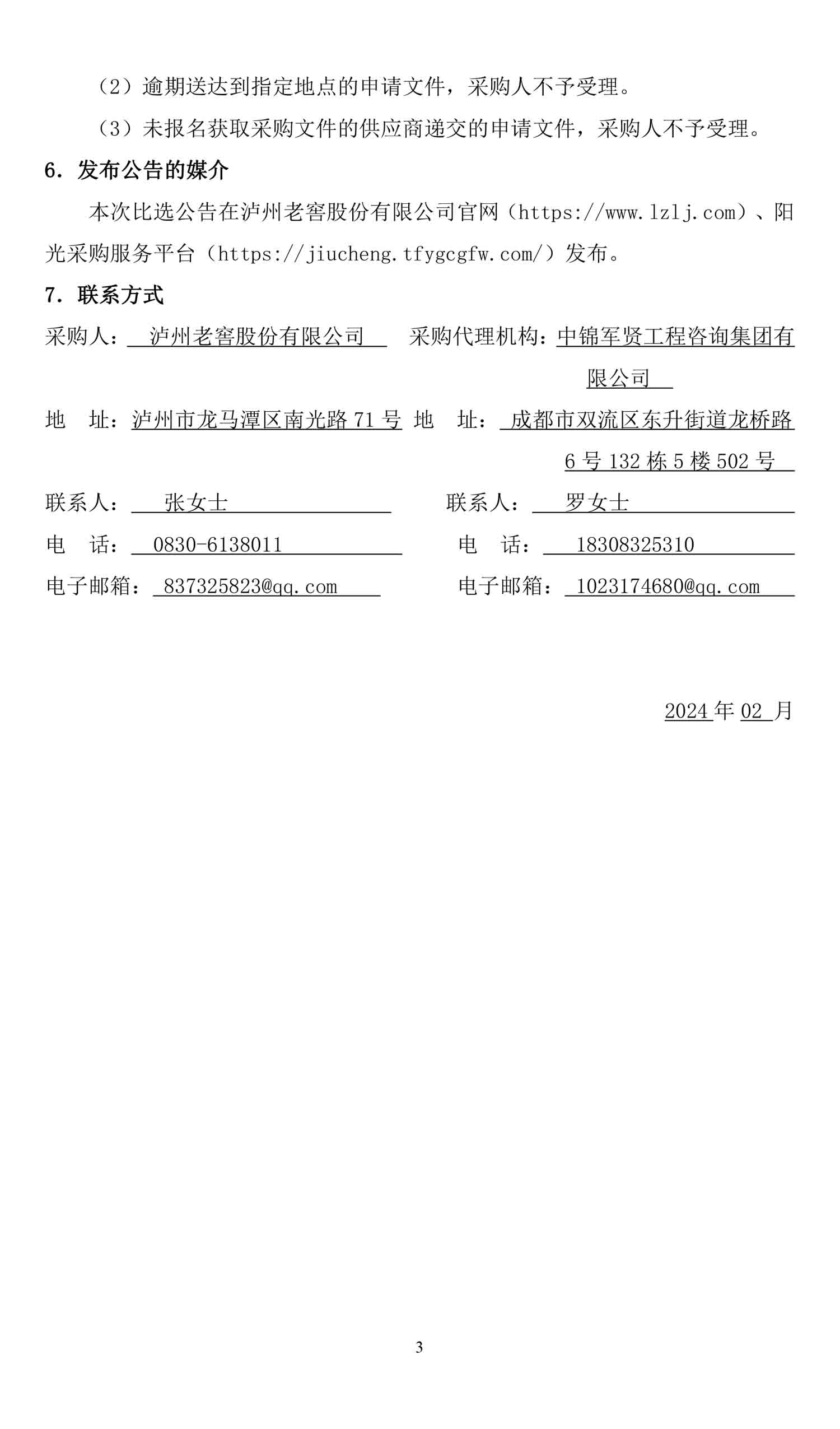 永乐国际·F66(中国游)官方网站