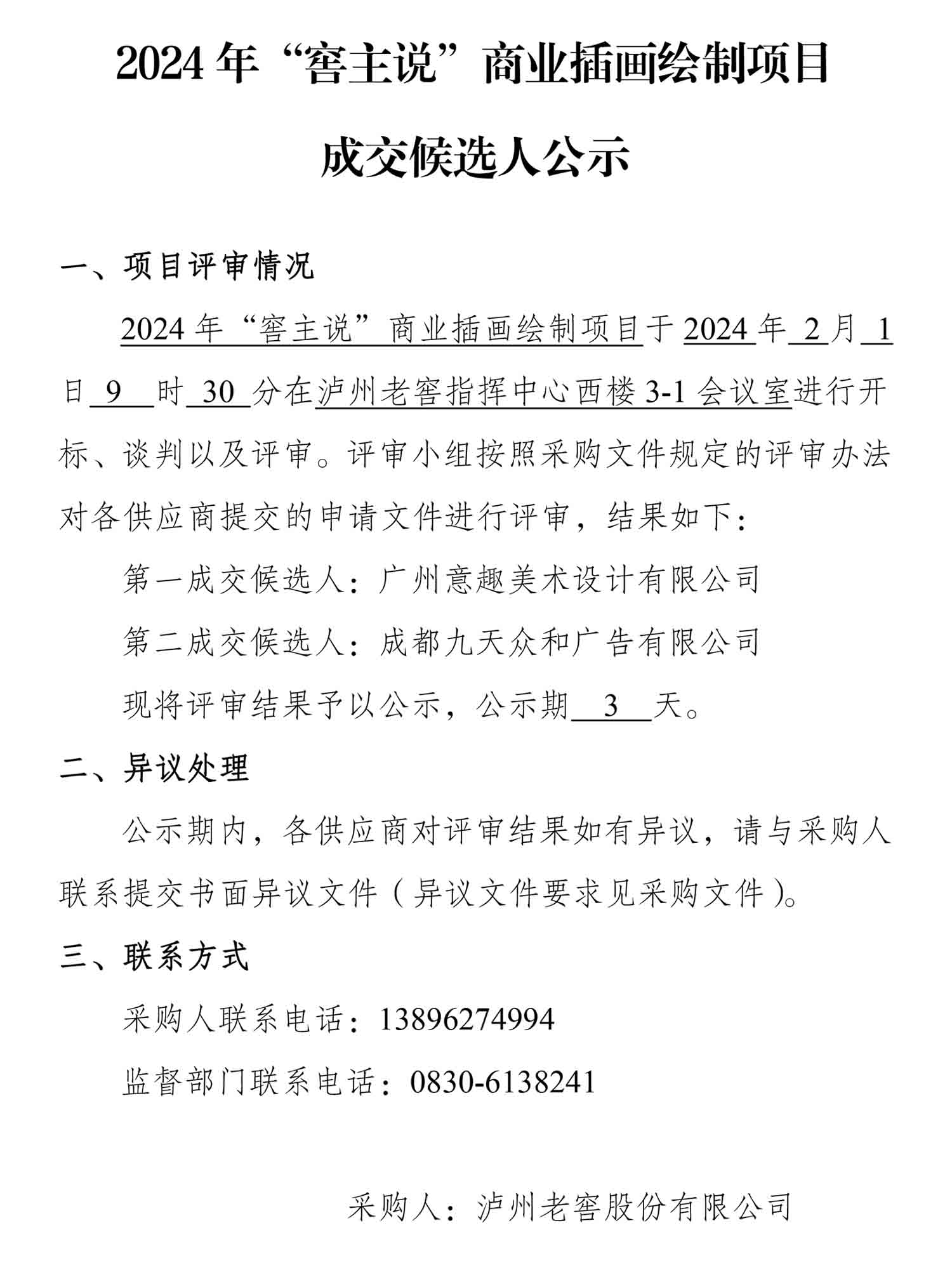 永乐国际·F66(中国游)官方网站