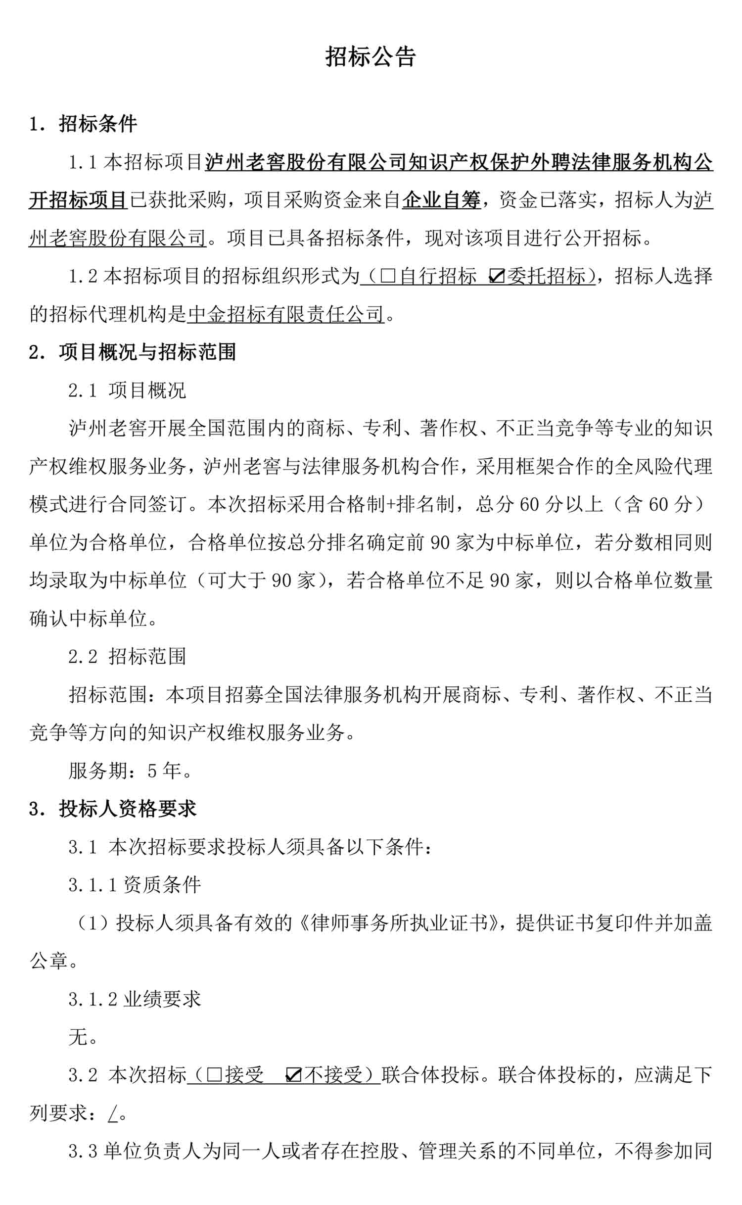 永乐国际·F66(中国游)官方网站