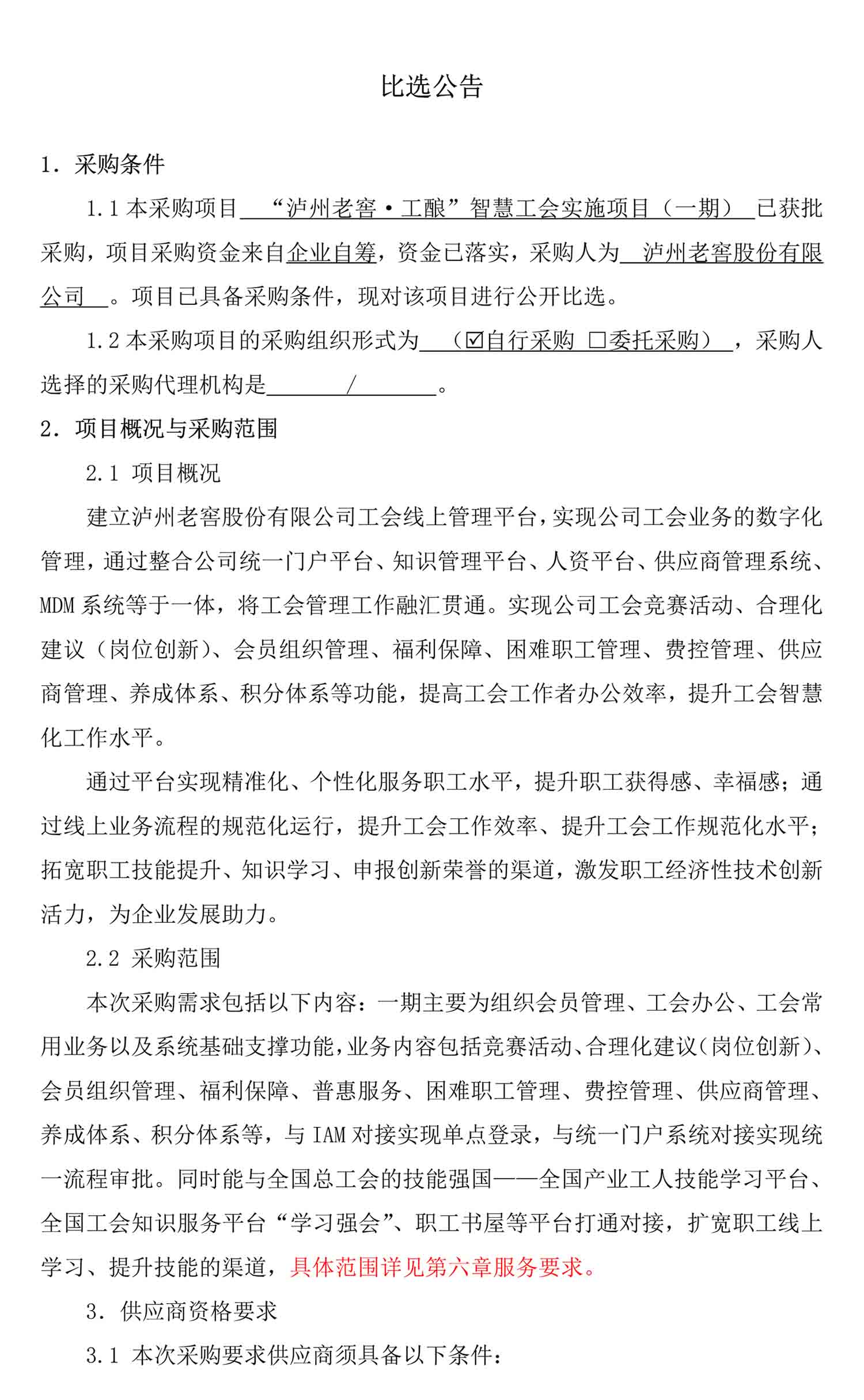 永乐国际·F66(中国游)官方网站