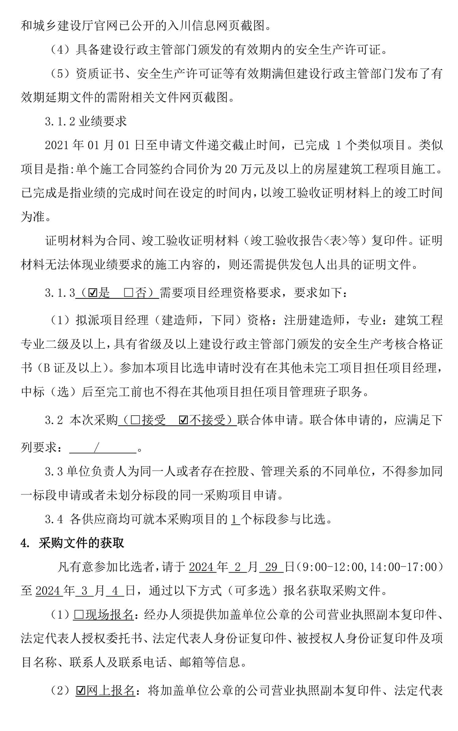 永乐国际·F66(中国游)官方网站