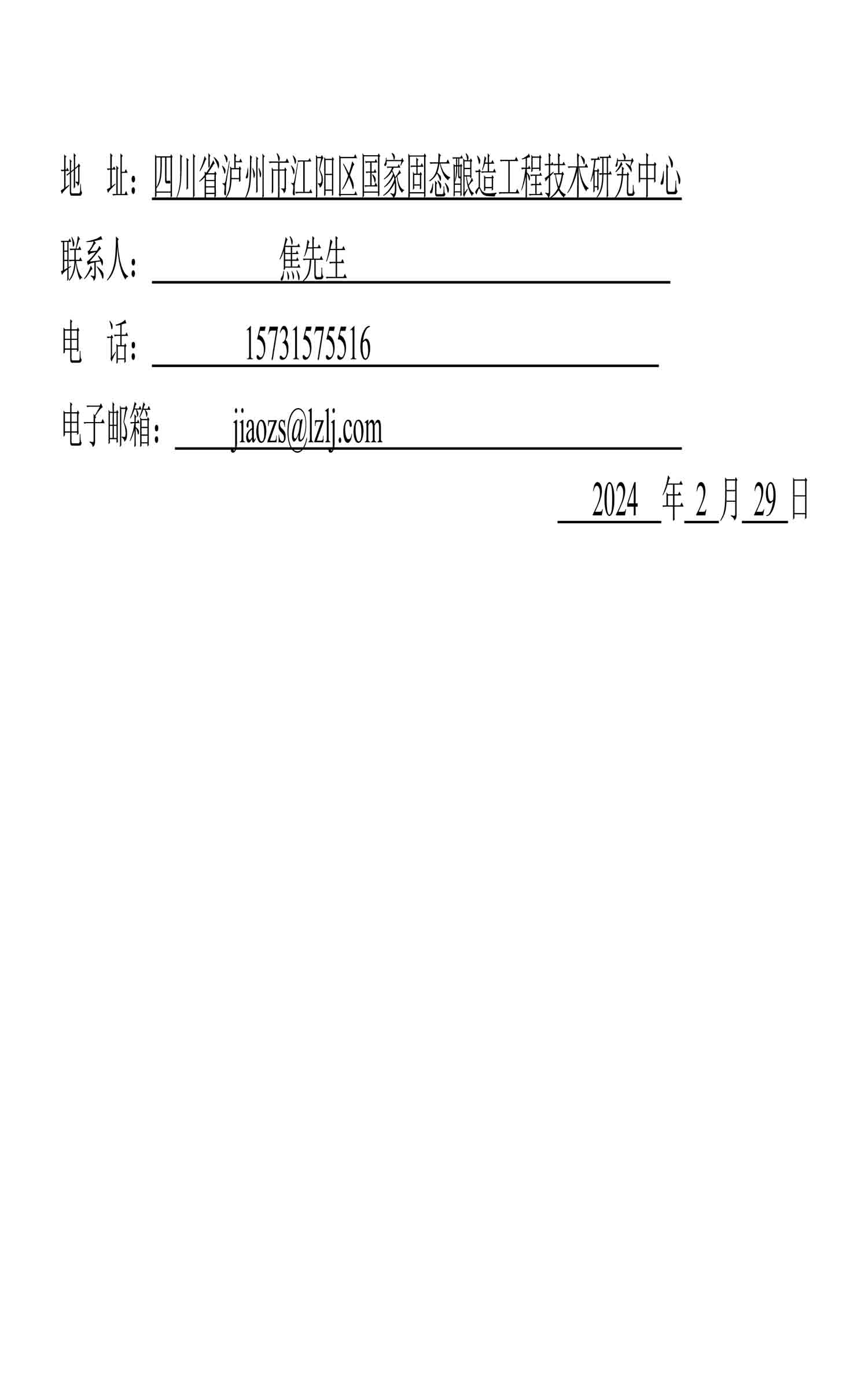 永乐国际·F66(中国游)官方网站