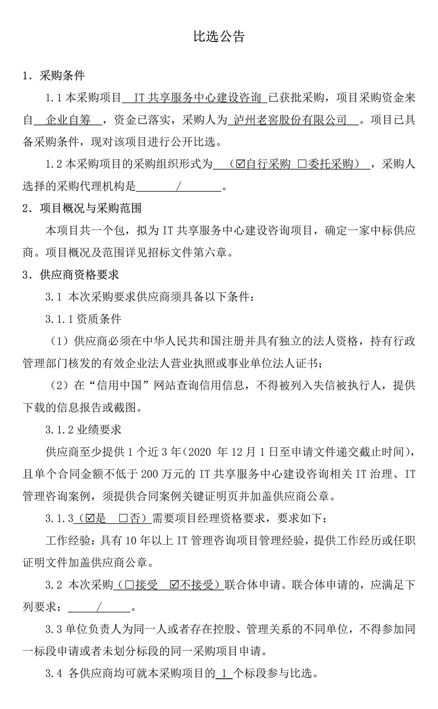 永乐国际·F66(中国游)官方网站