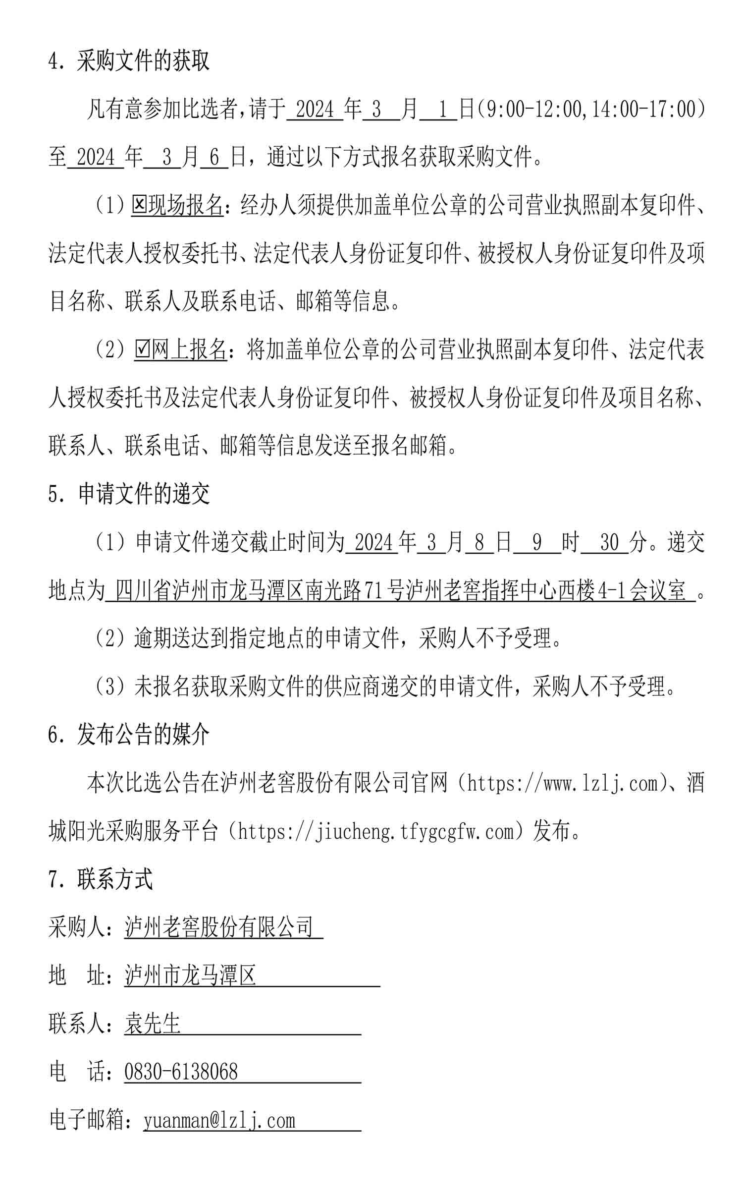 永乐国际·F66(中国游)官方网站