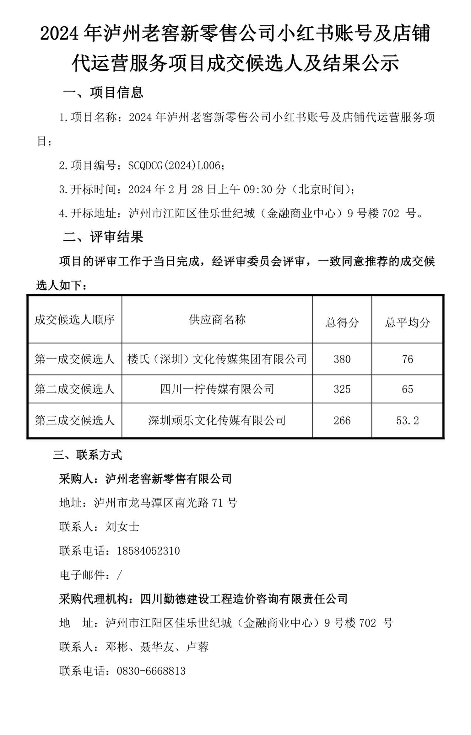 永乐国际·F66(中国游)官方网站