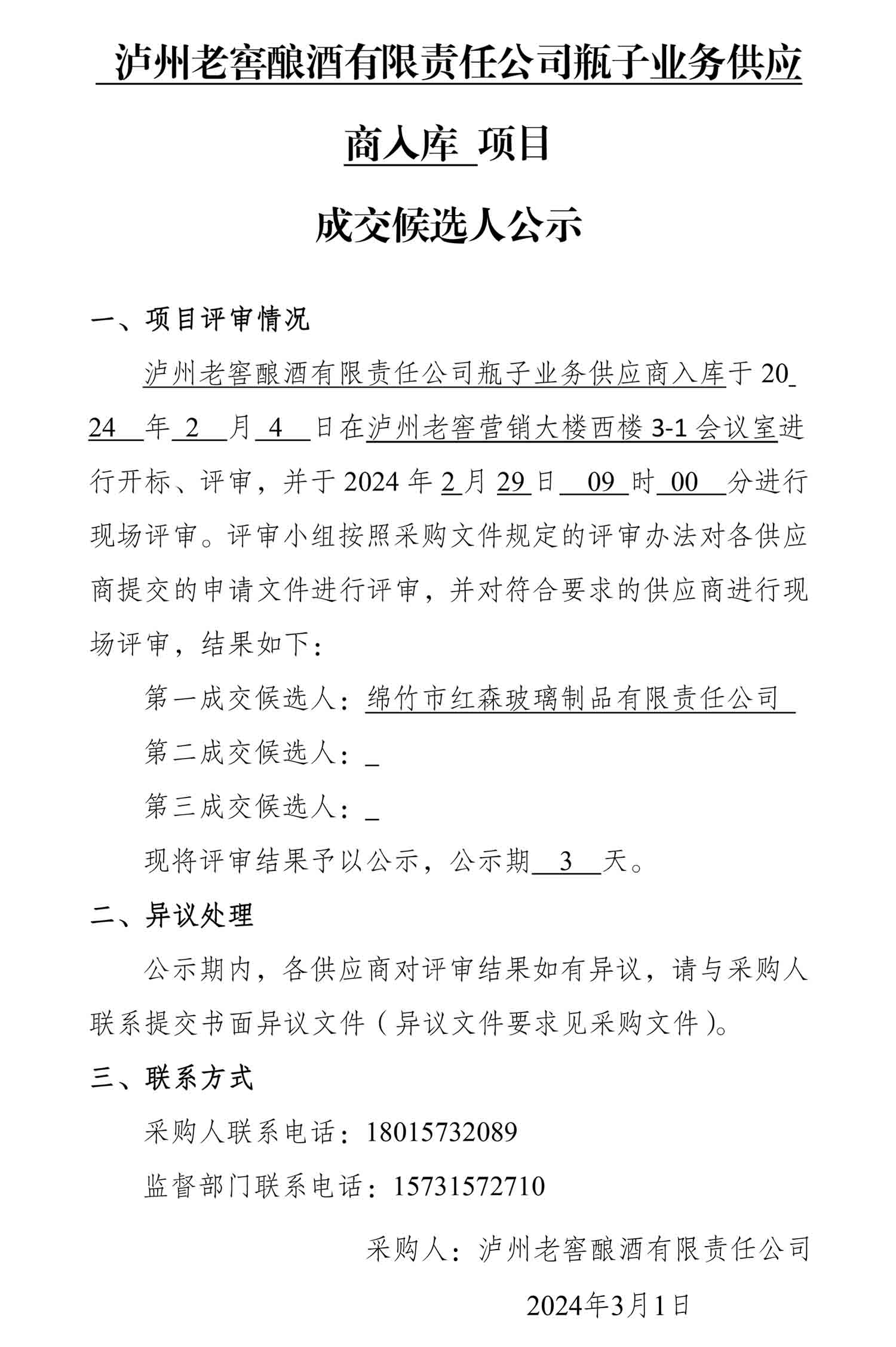 永乐国际·F66(中国游)官方网站