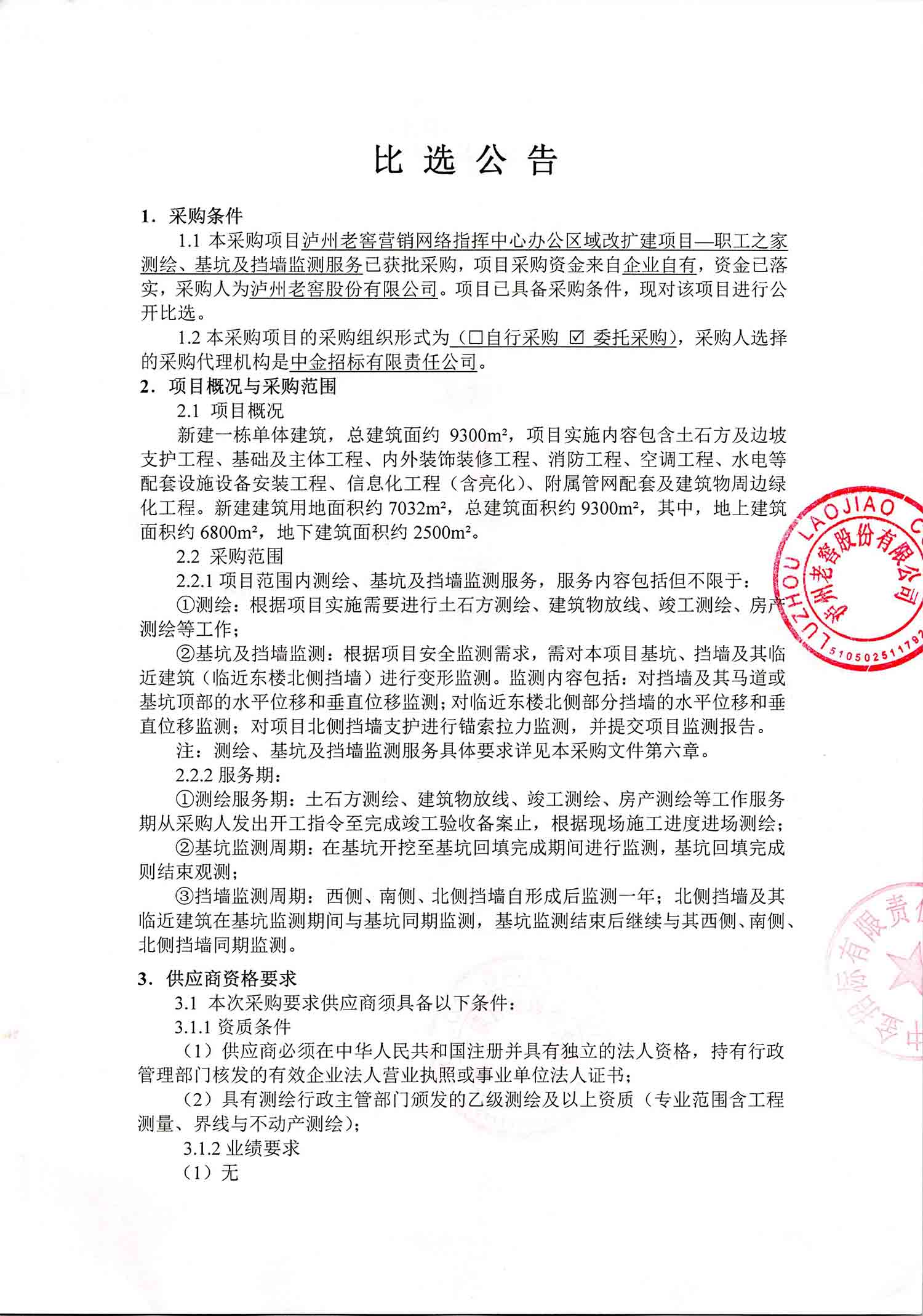 永乐国际·F66(中国游)官方网站