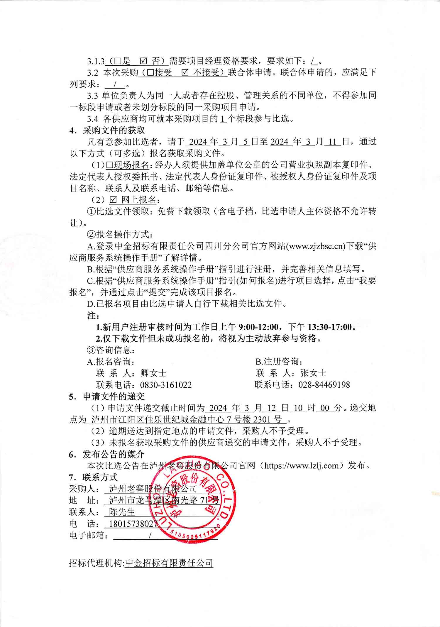 永乐国际·F66(中国游)官方网站