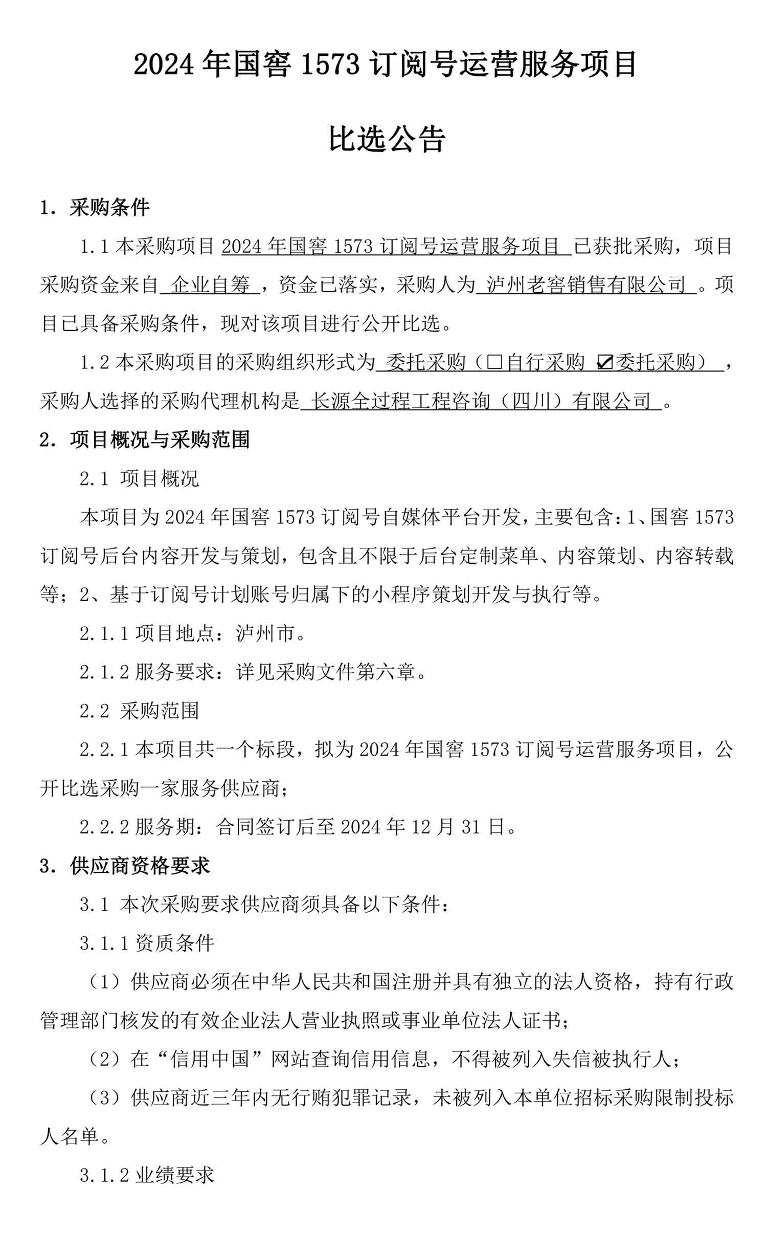 永乐国际·F66(中国游)官方网站