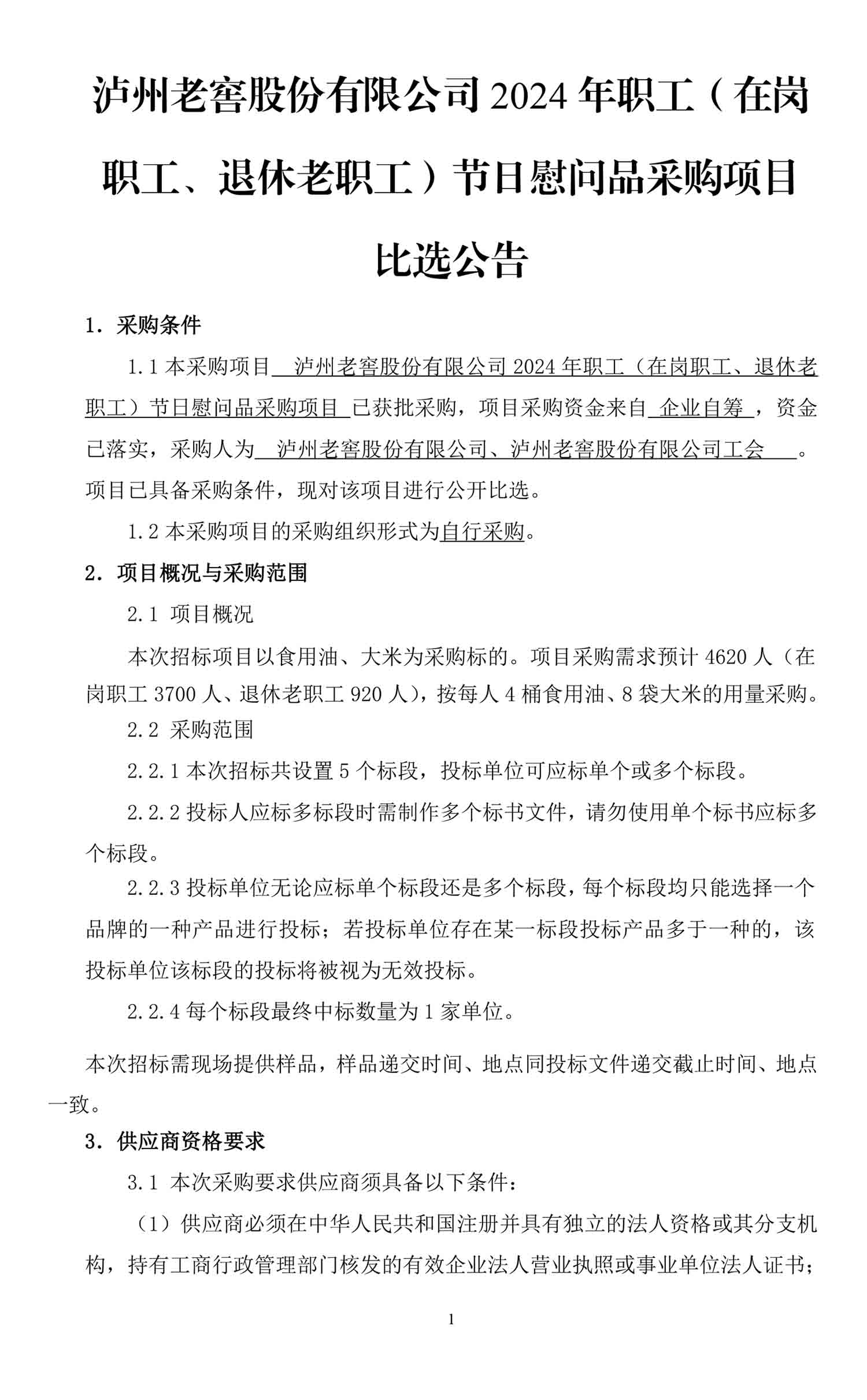 永乐国际·F66(中国游)官方网站