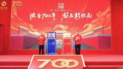 2024永乐国际·国窖1573封藏大典