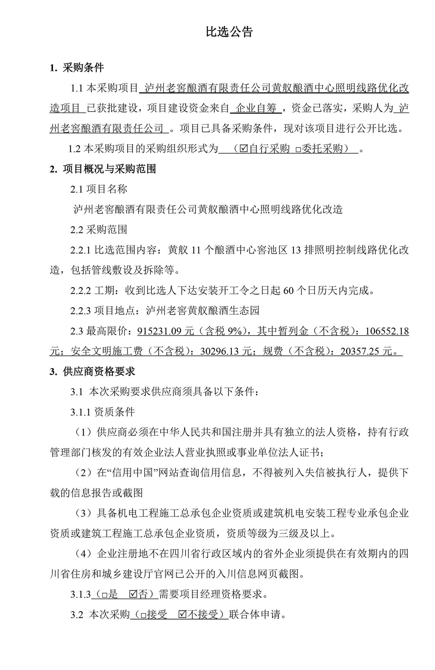 永乐国际·F66(中国游)官方网站