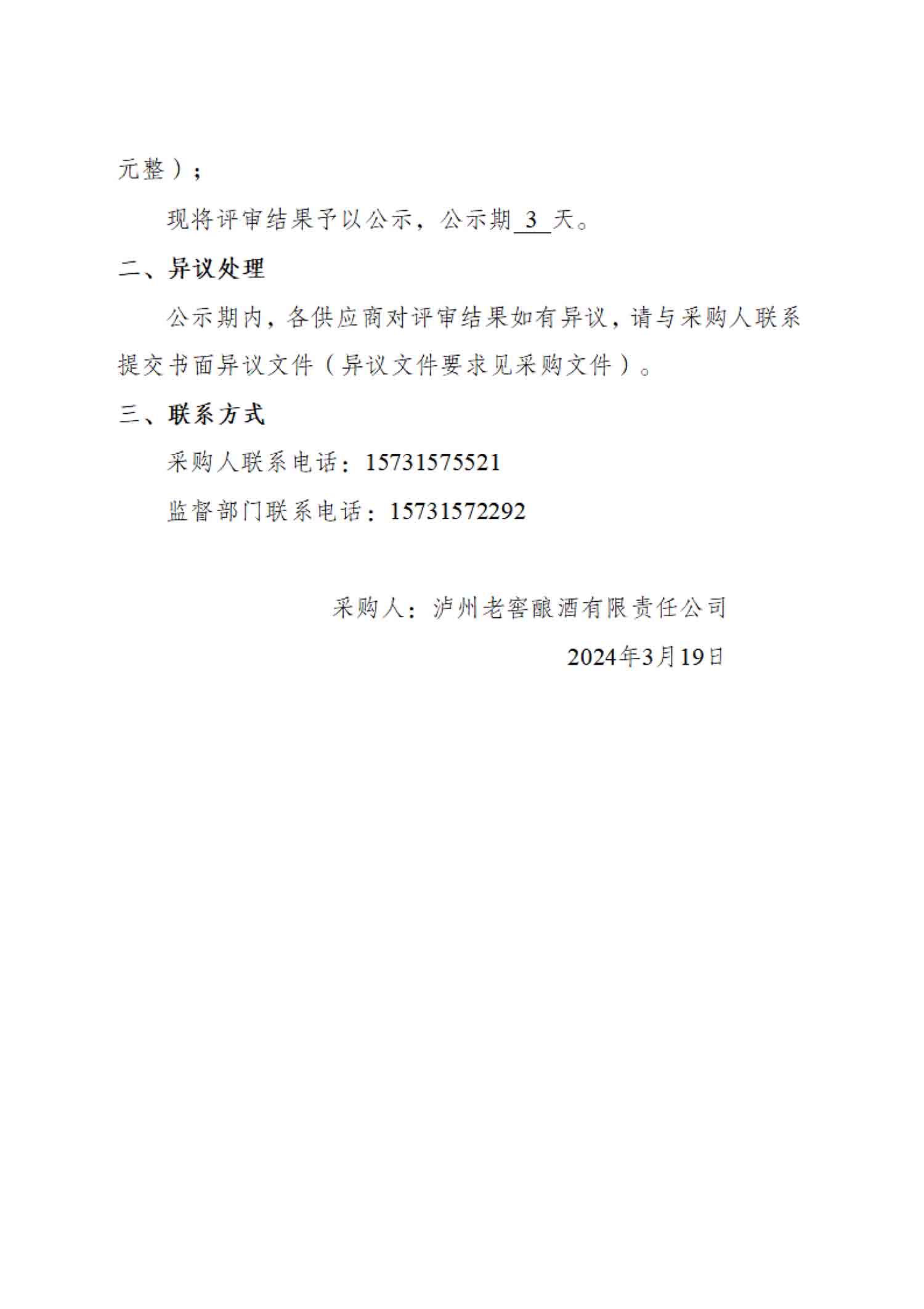 永乐国际·F66(中国游)官方网站