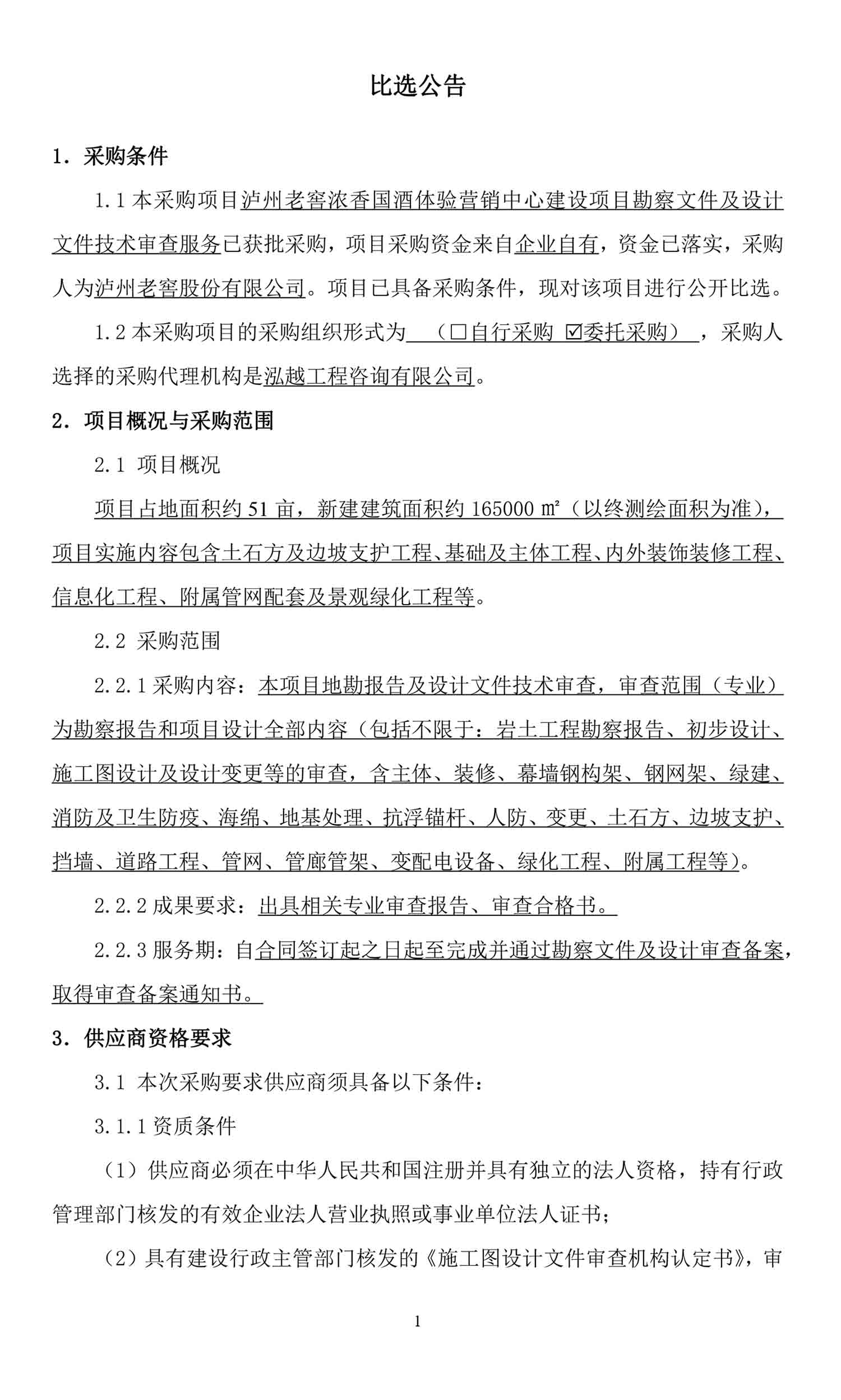 永乐国际·F66(中国游)官方网站