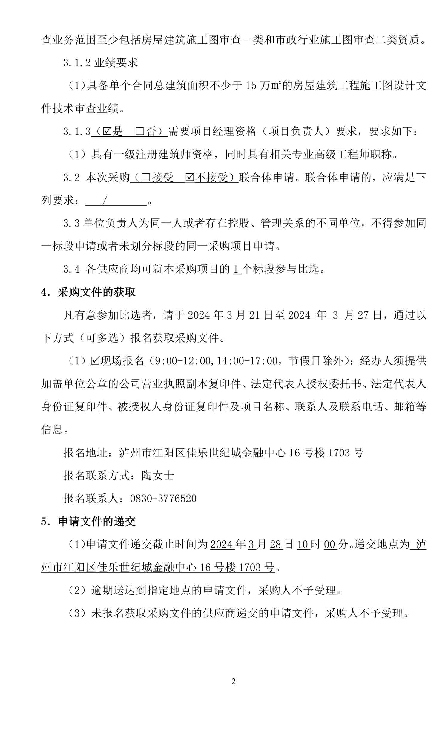 永乐国际·F66(中国游)官方网站