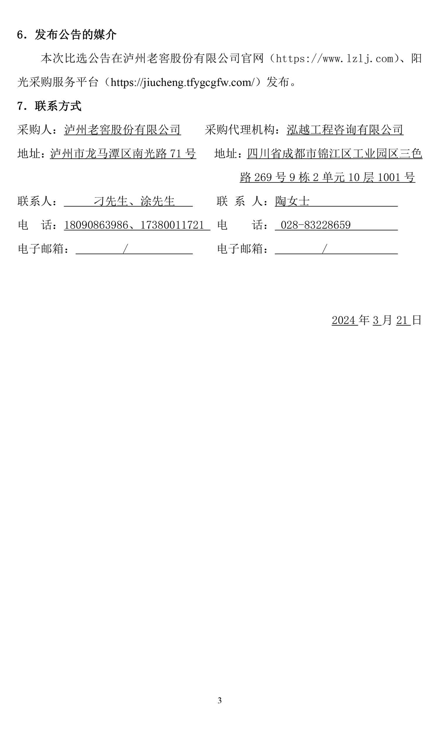 永乐国际·F66(中国游)官方网站