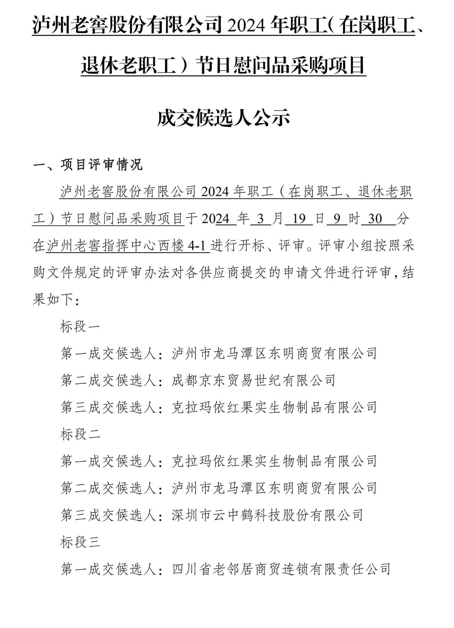 永乐国际·F66(中国游)官方网站