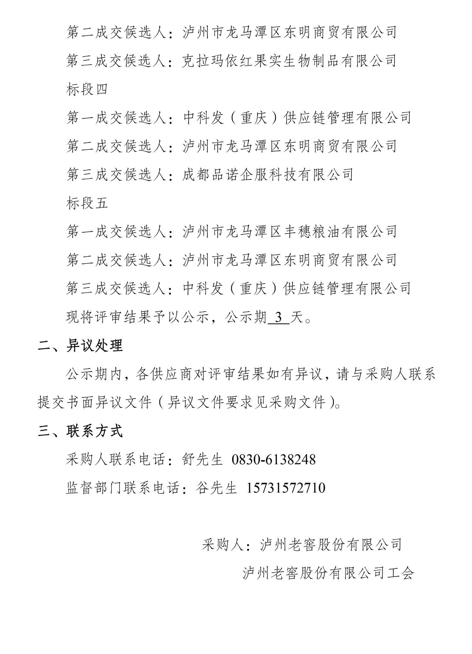 永乐国际·F66(中国游)官方网站