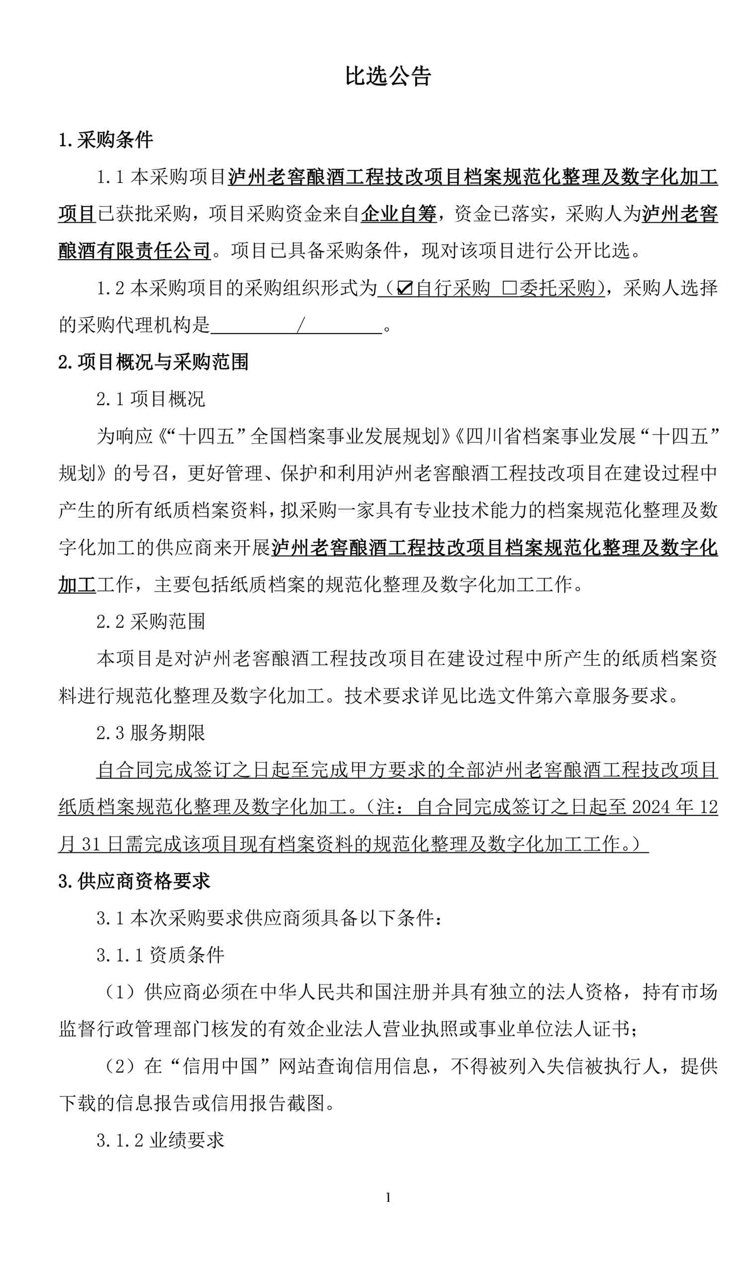 永乐国际·F66(中国游)官方网站