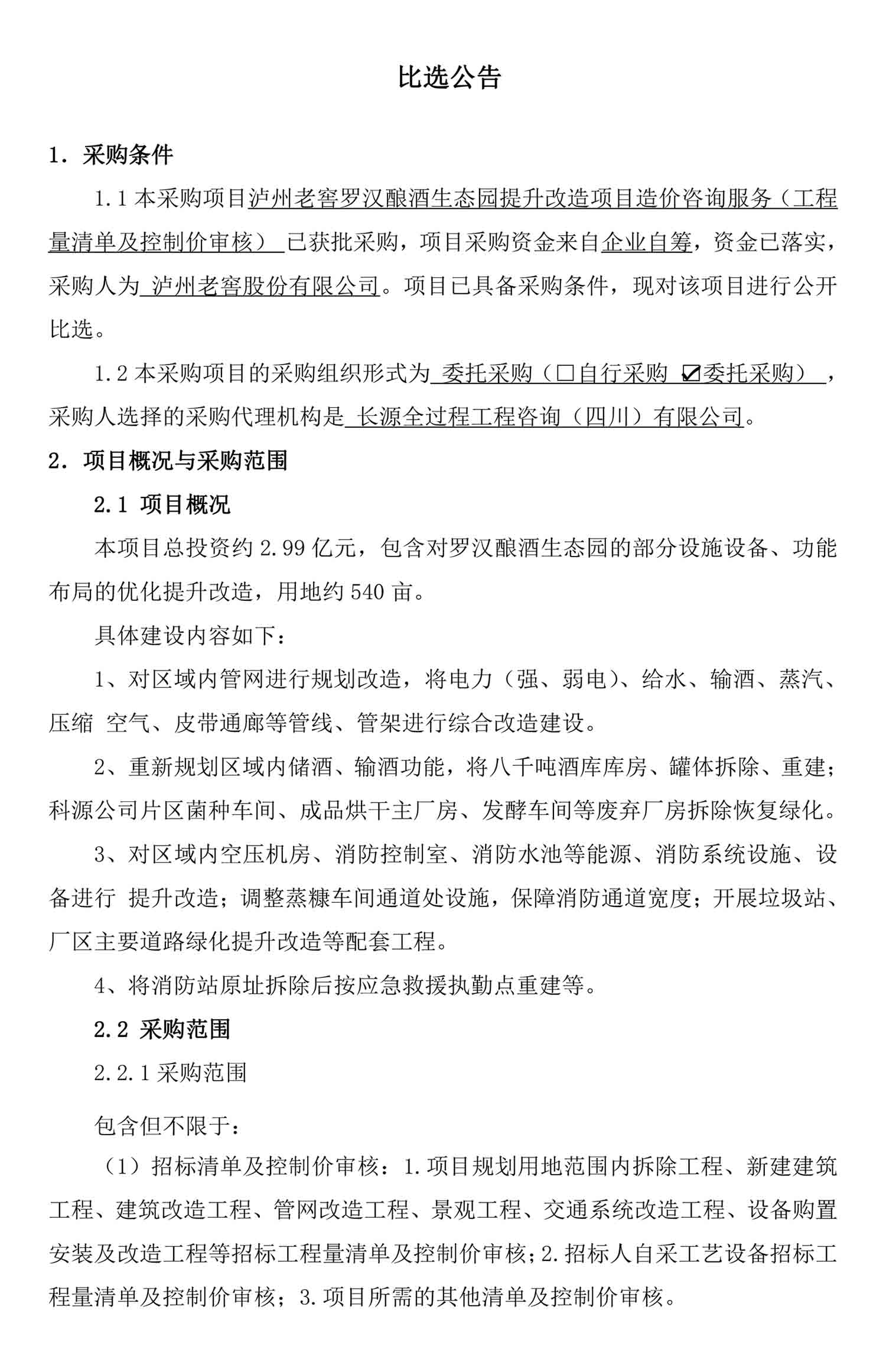 永乐国际·F66(中国游)官方网站