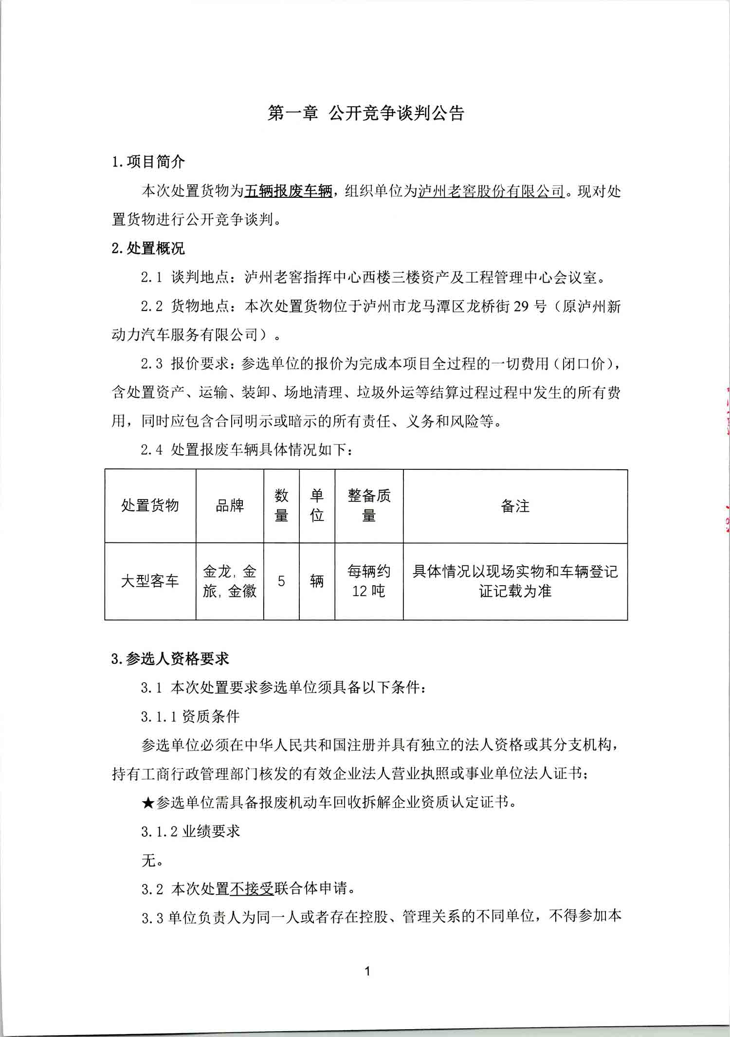 永乐国际·F66(中国游)官方网站