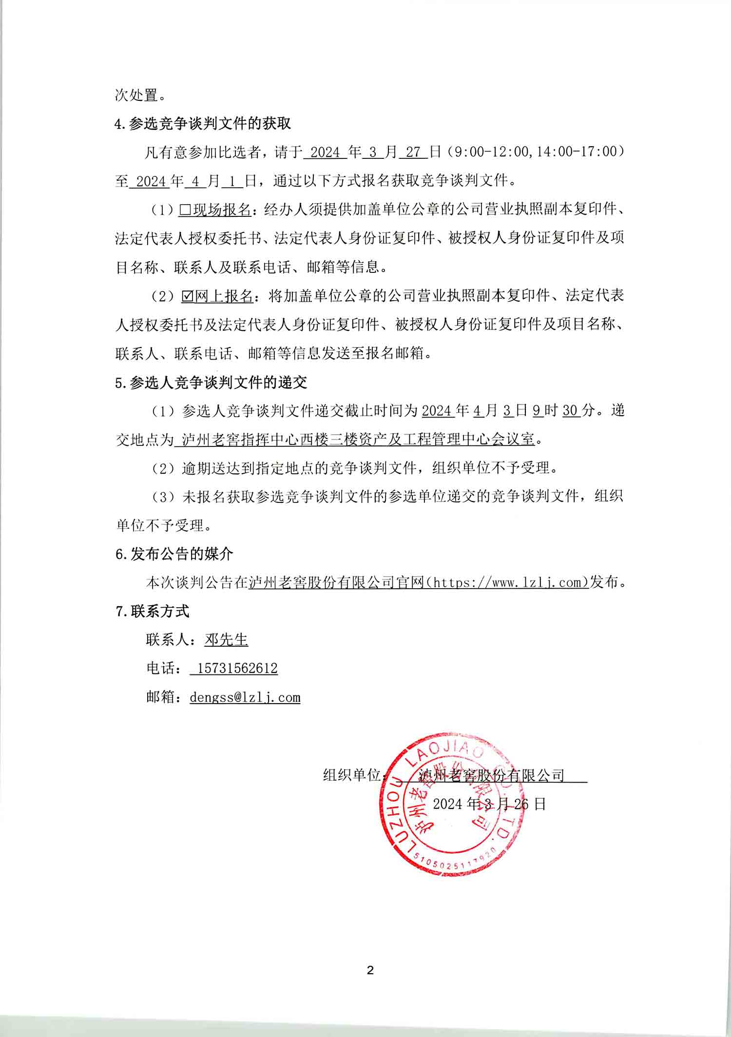 永乐国际·F66(中国游)官方网站