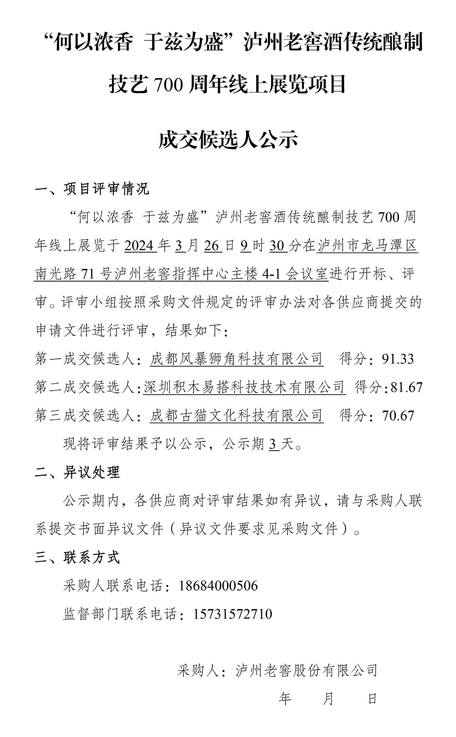 永乐国际·F66(中国游)官方网站