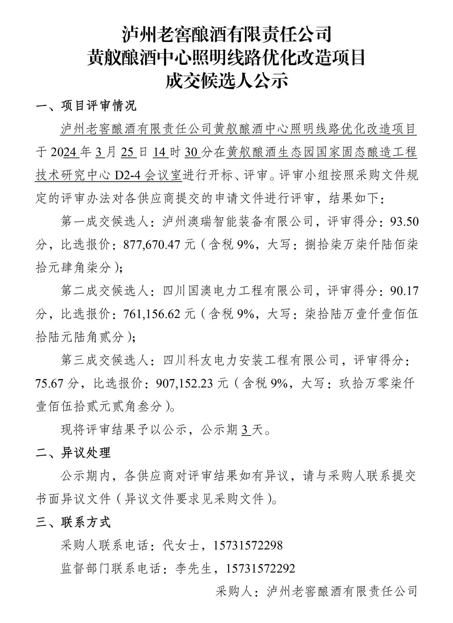 永乐国际·F66(中国游)官方网站