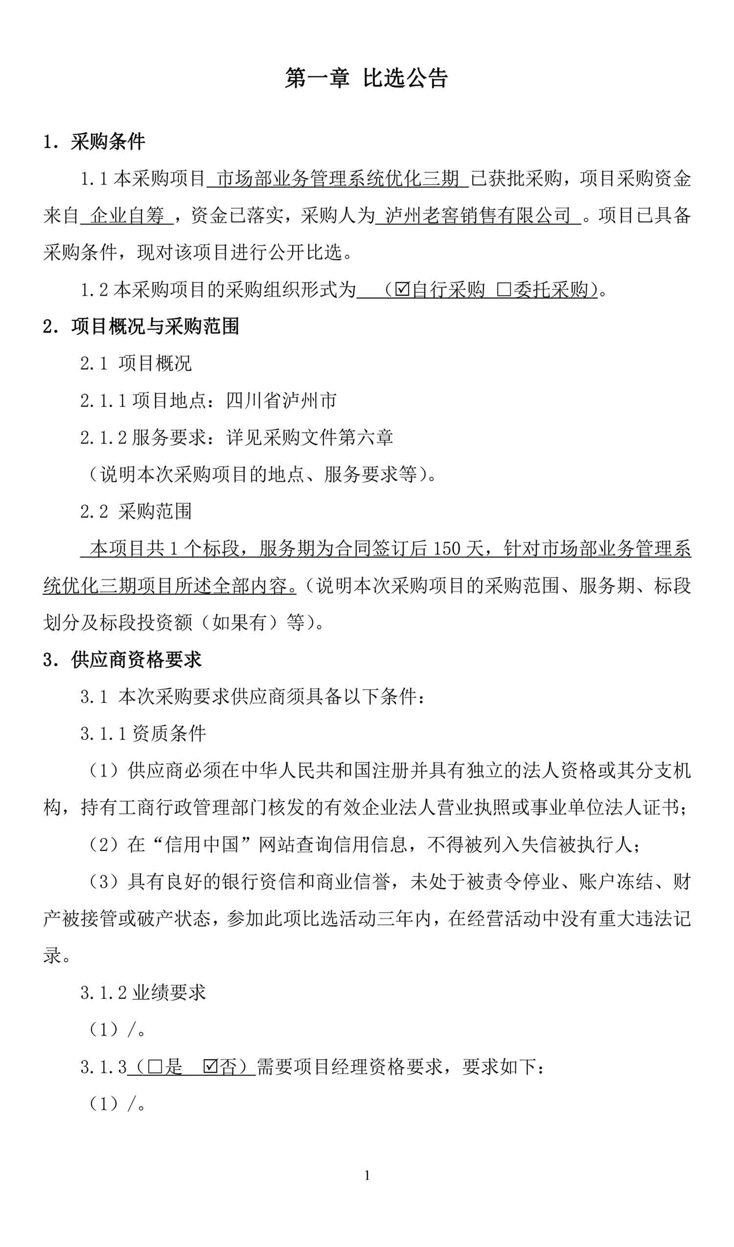 永乐国际·F66(中国游)官方网站