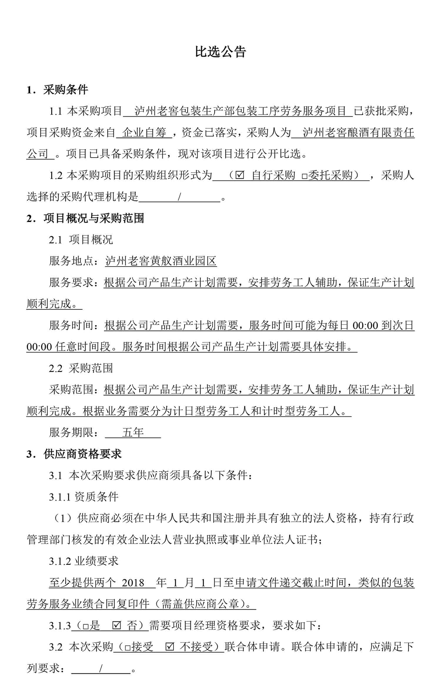 永乐国际·F66(中国游)官方网站