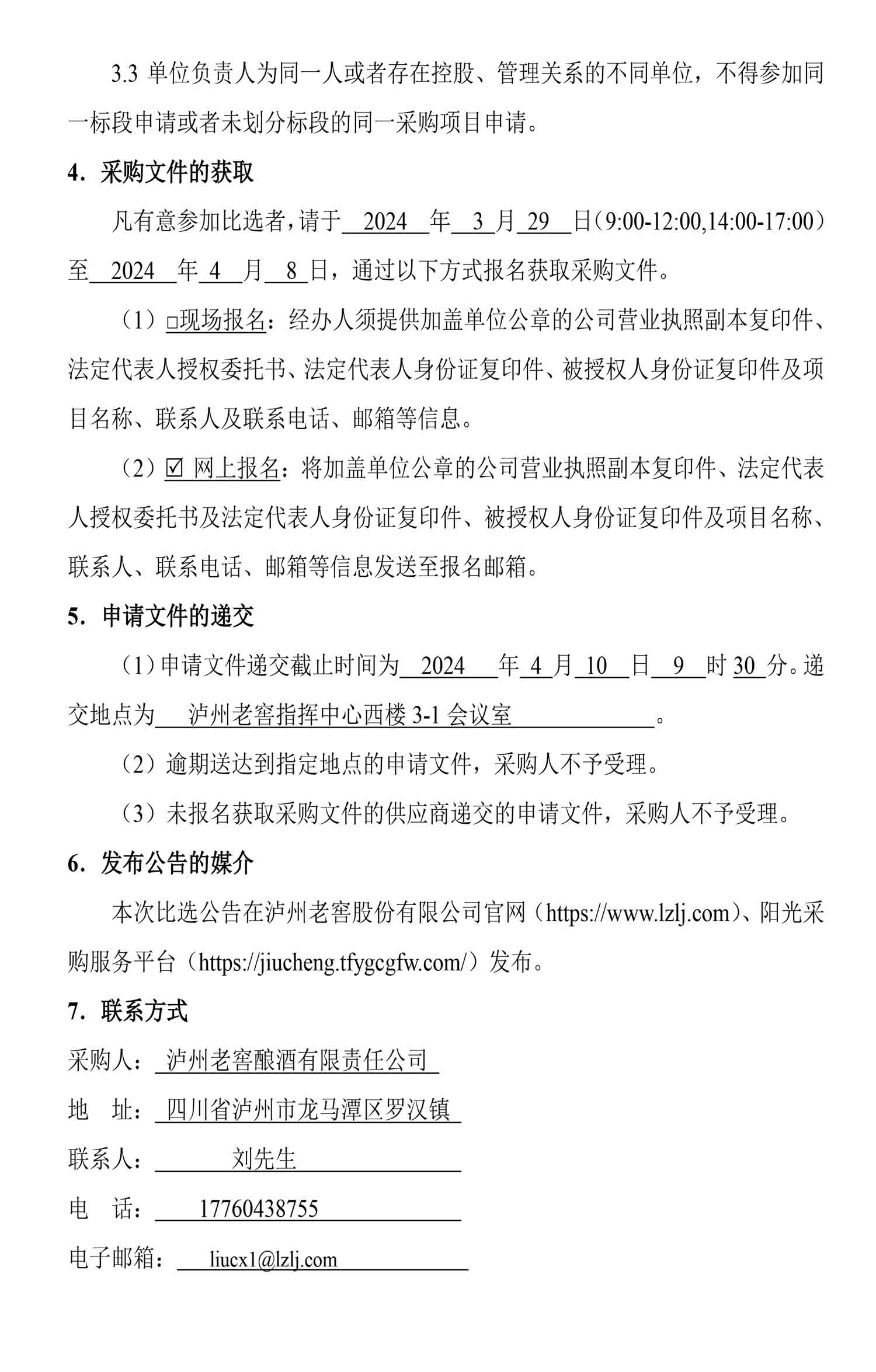 永乐国际·F66(中国游)官方网站