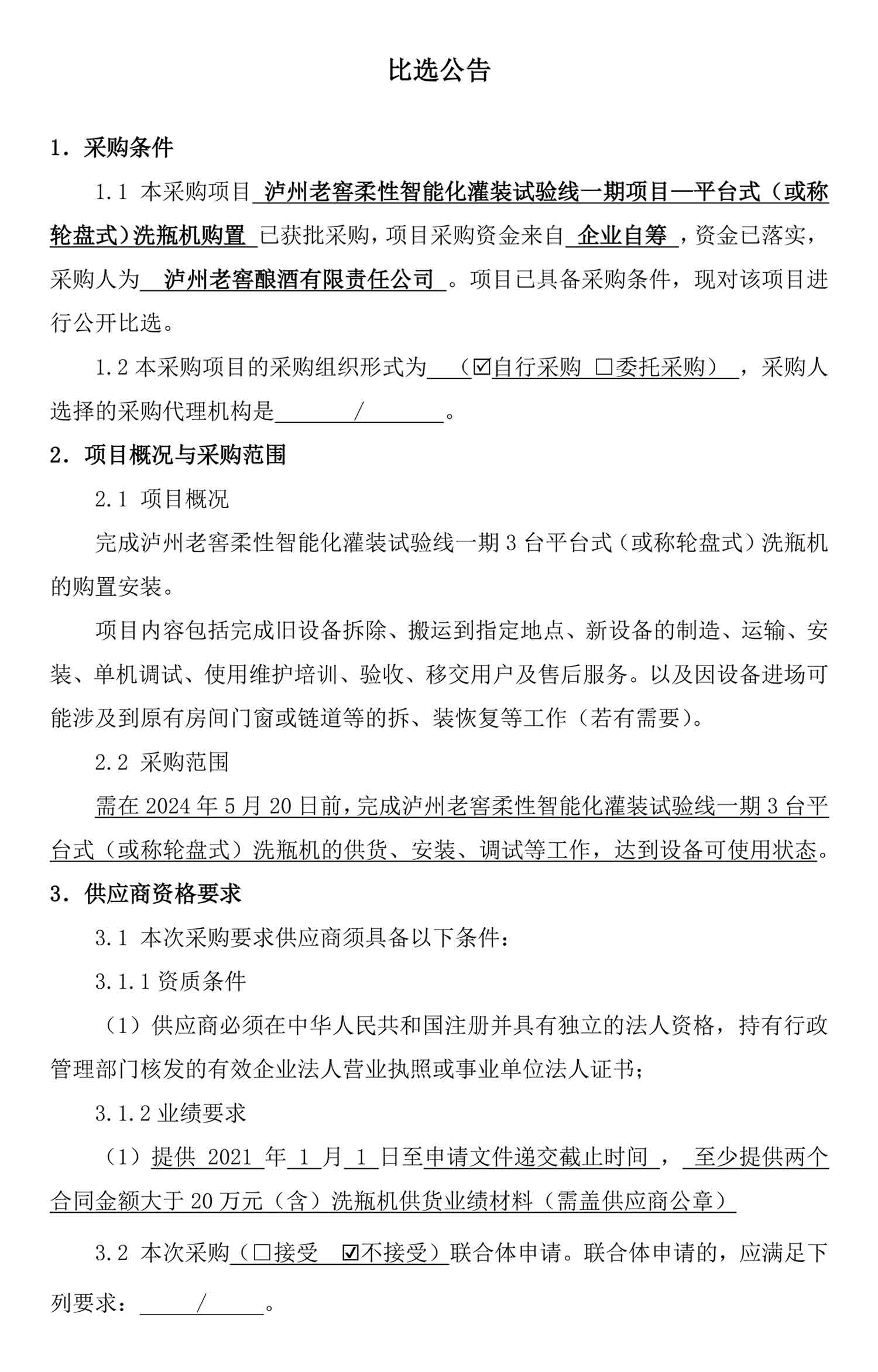 永乐国际·F66(中国游)官方网站