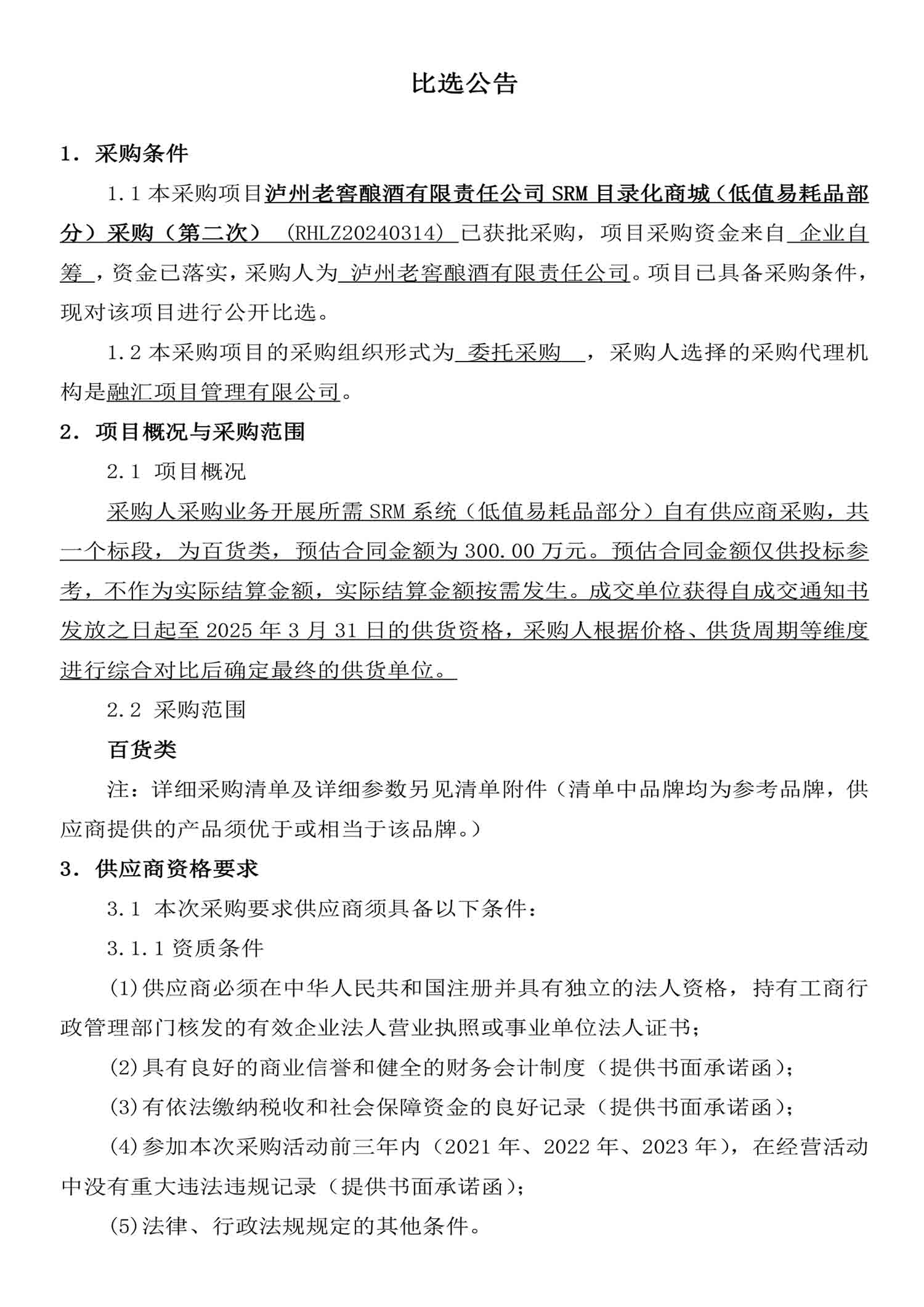 永乐国际·F66(中国游)官方网站