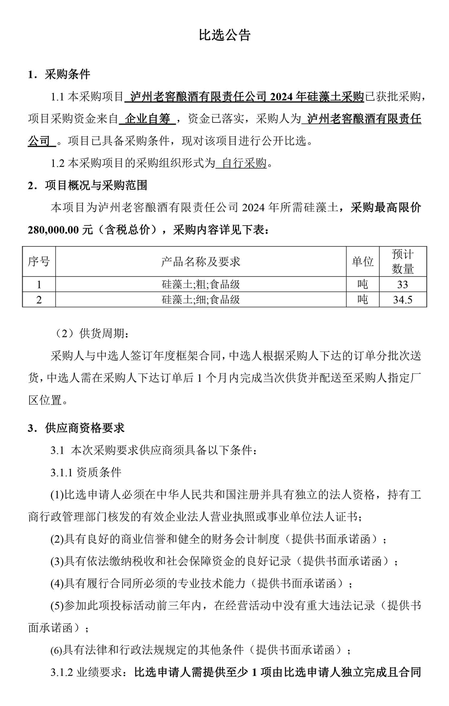 永乐国际·F66(中国游)官方网站