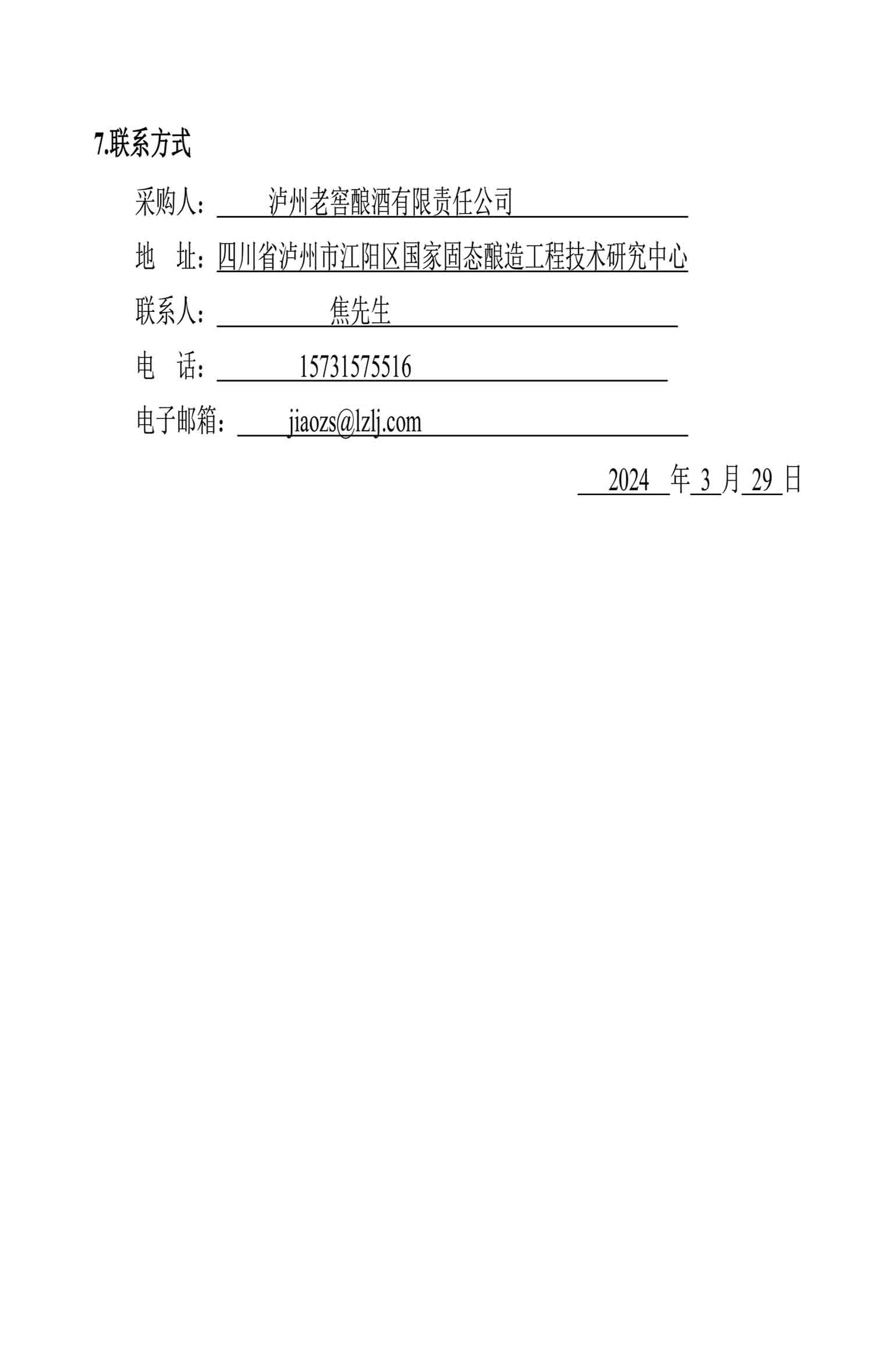 永乐国际·F66(中国游)官方网站