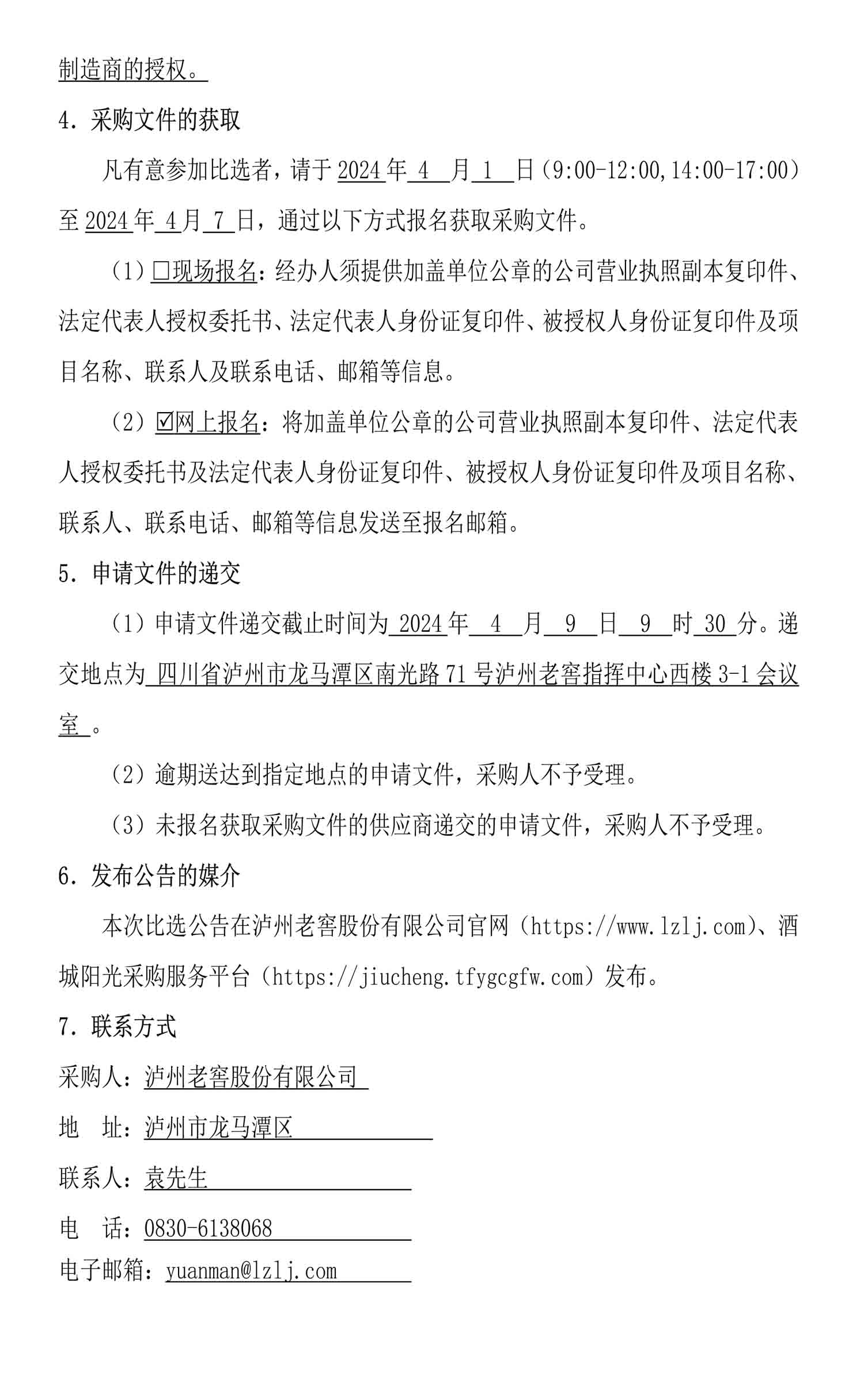 永乐国际·F66(中国游)官方网站