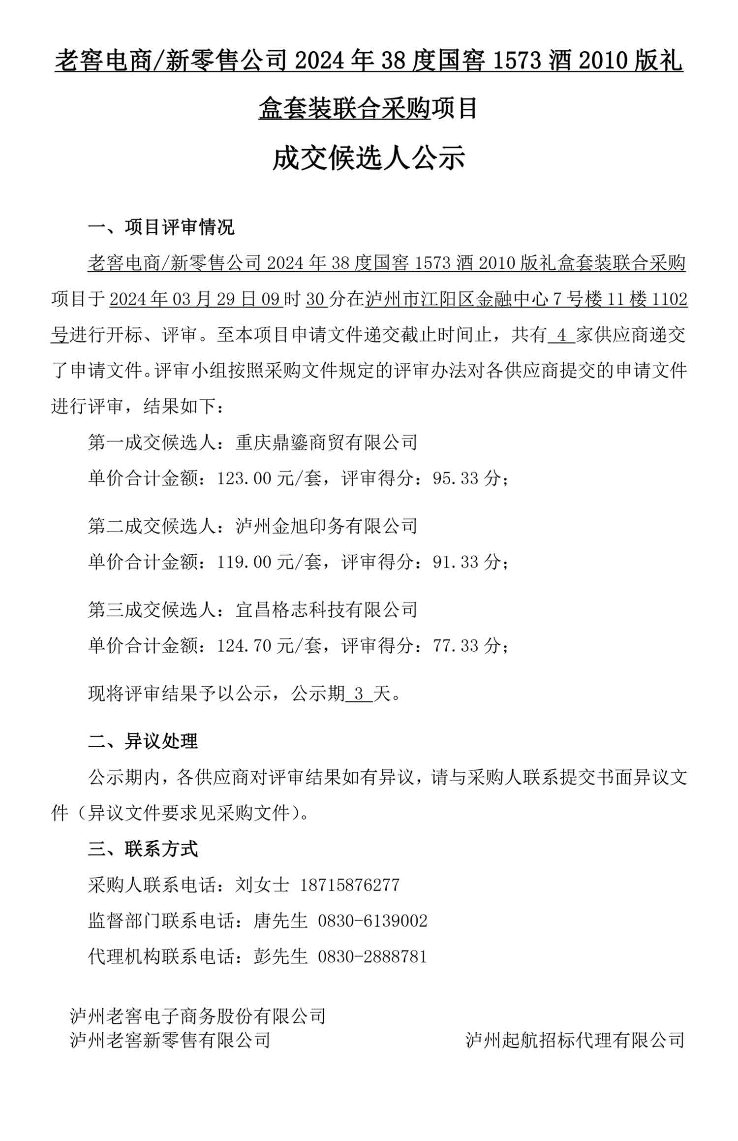 永乐国际·F66(中国游)官方网站