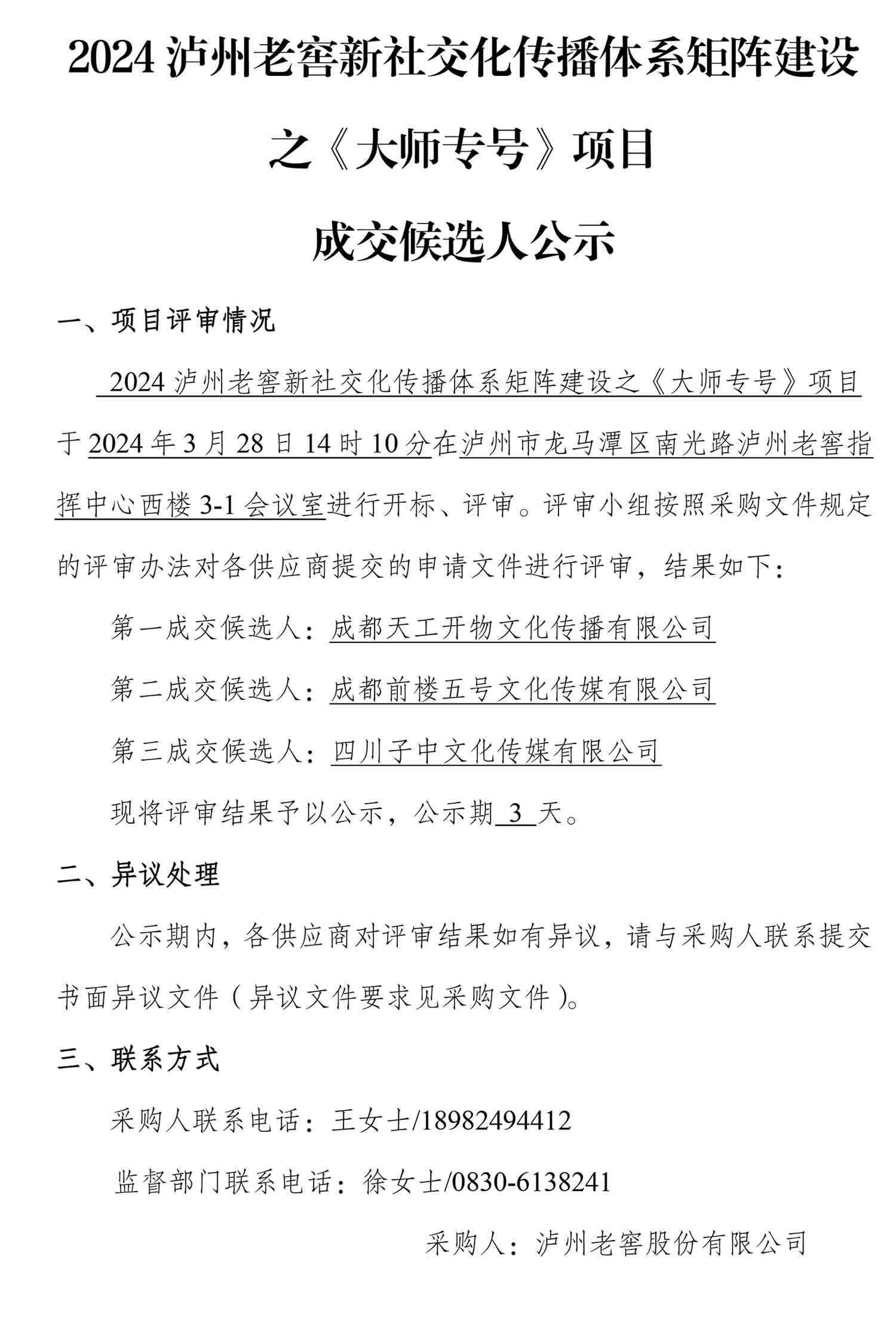 永乐国际·F66(中国游)官方网站