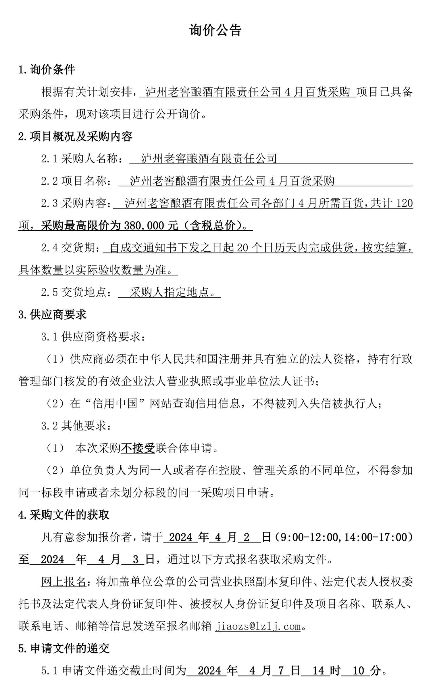 永乐国际·F66(中国游)官方网站